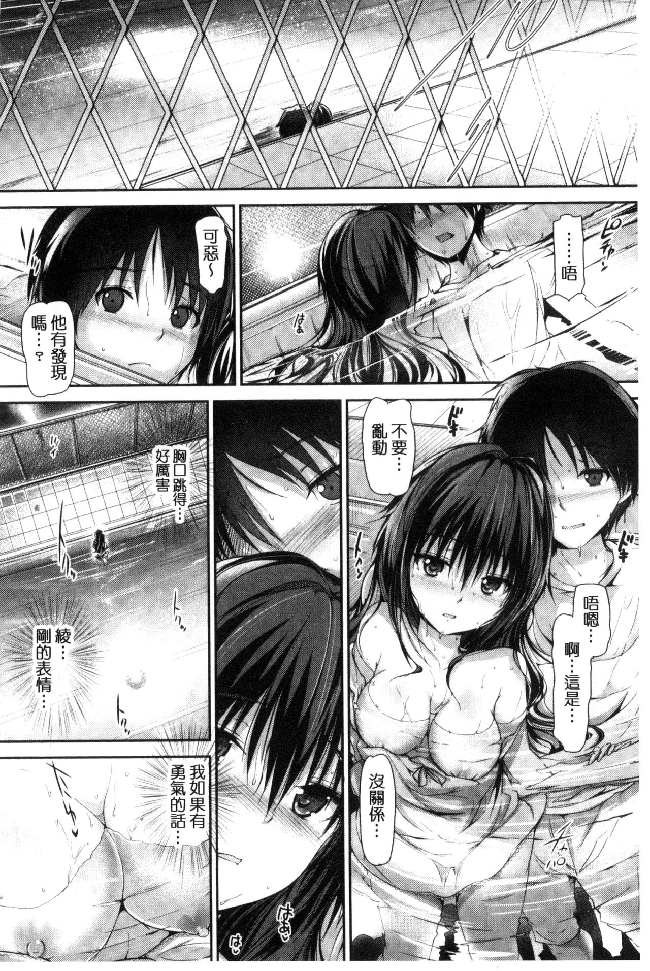 [Maruwa Tarou] Shoujo Innocent - Girl's Innocent [Chinese] page 41 full