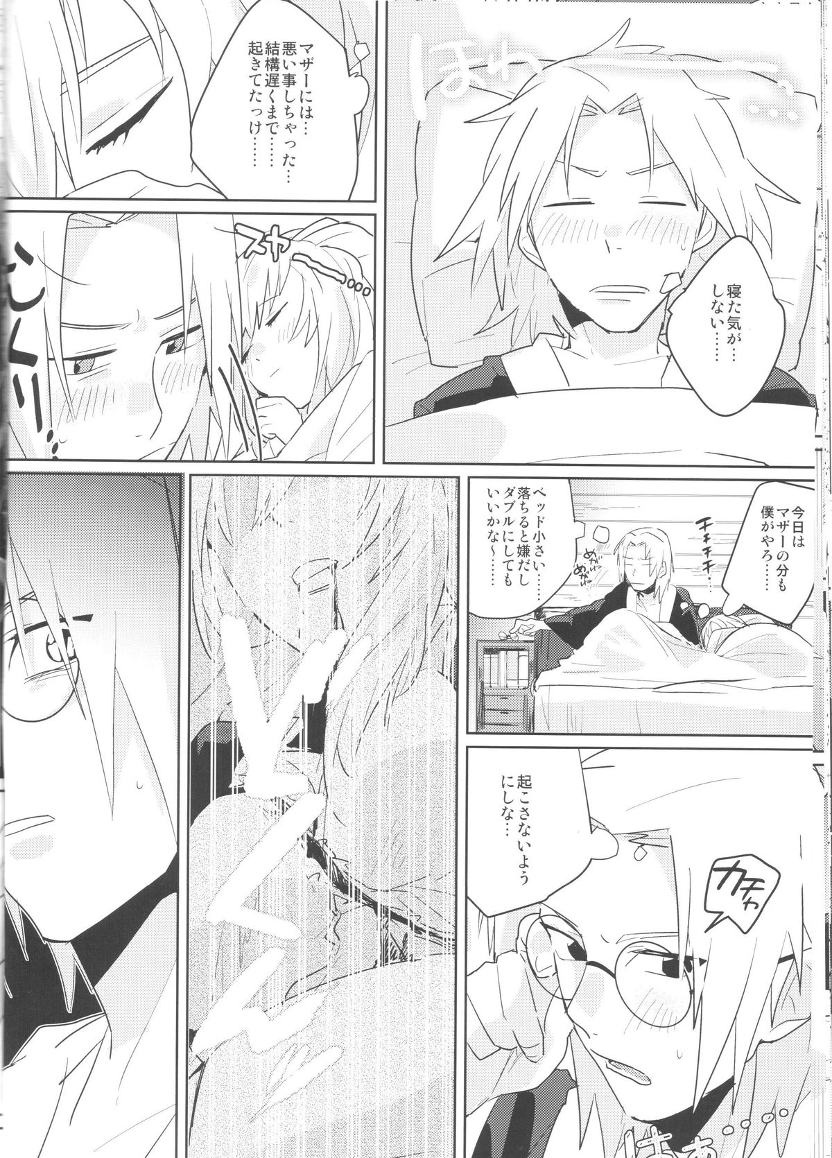 (Zennin Shuuketsu) [Moumoku Nezumi (Rokomaru)] Pink no Megane - Pink Glasses (Naruto) page 19 full