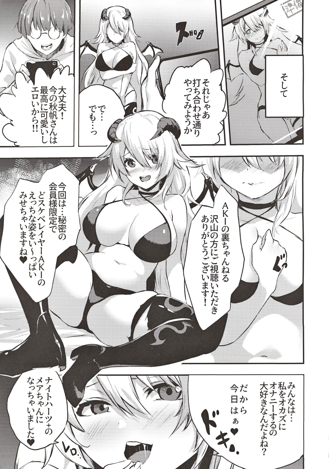 [Tankobu-dou (Negita Mama)] Jimiko no Cosplay Ura Aka Jijou page 14 full