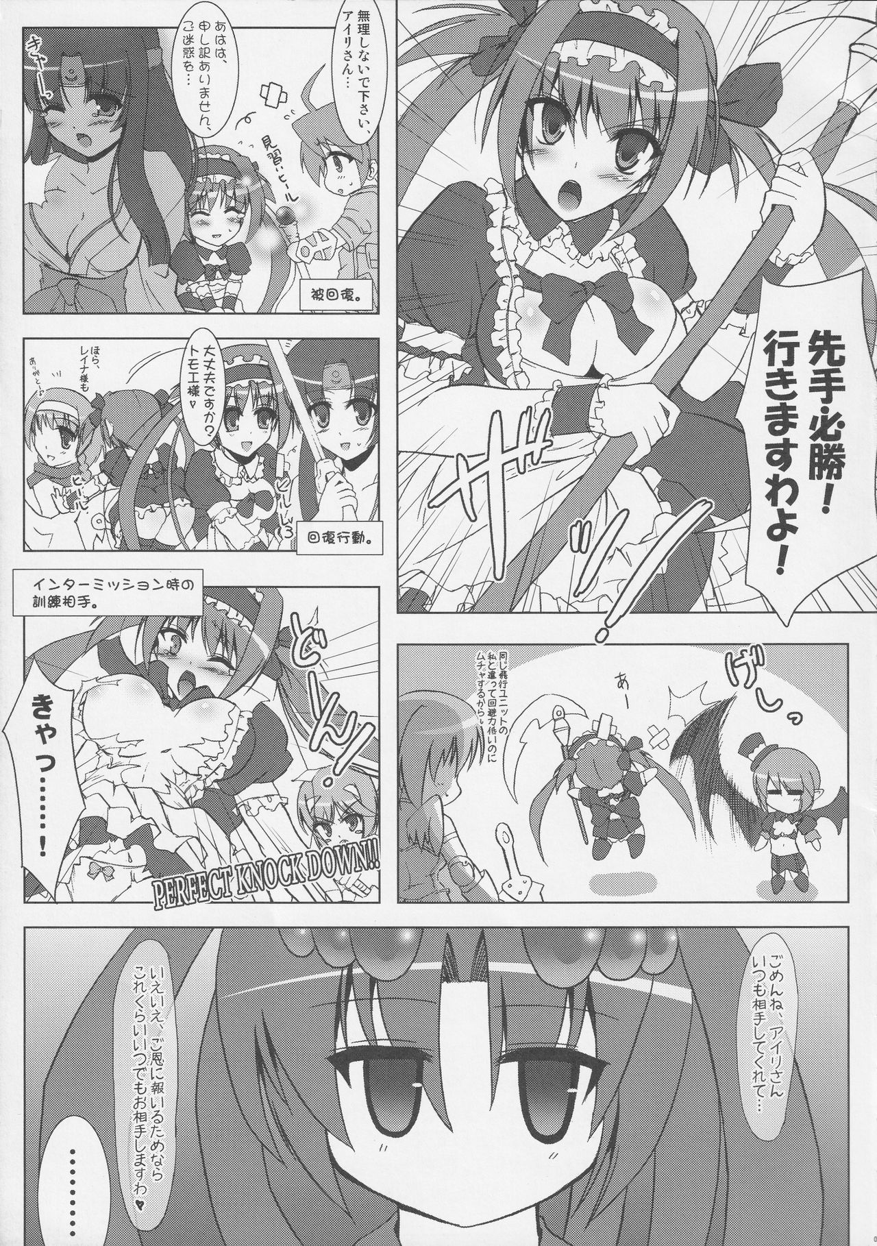 (COMIC1☆4) [C.R's NEST (C.R)] ETERNAL CHAOS (Queen's Blade) page 4 full