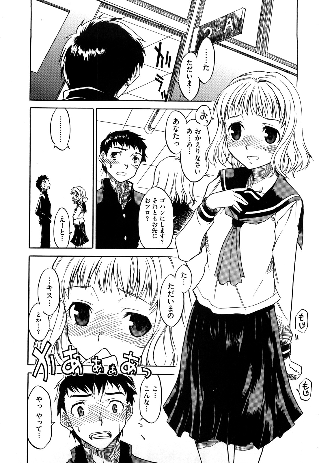 [Hisakawa Tinn] Shinkonsan Gokko page 5 full