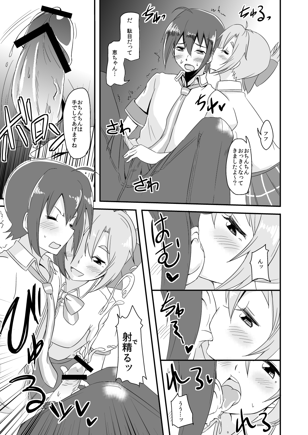 [Naruto Kenkyu Sha (Hisakabe Oto)] Dare no Shiwazaka Wakarimasu? (GJ-bu) [Digital] page 7 full