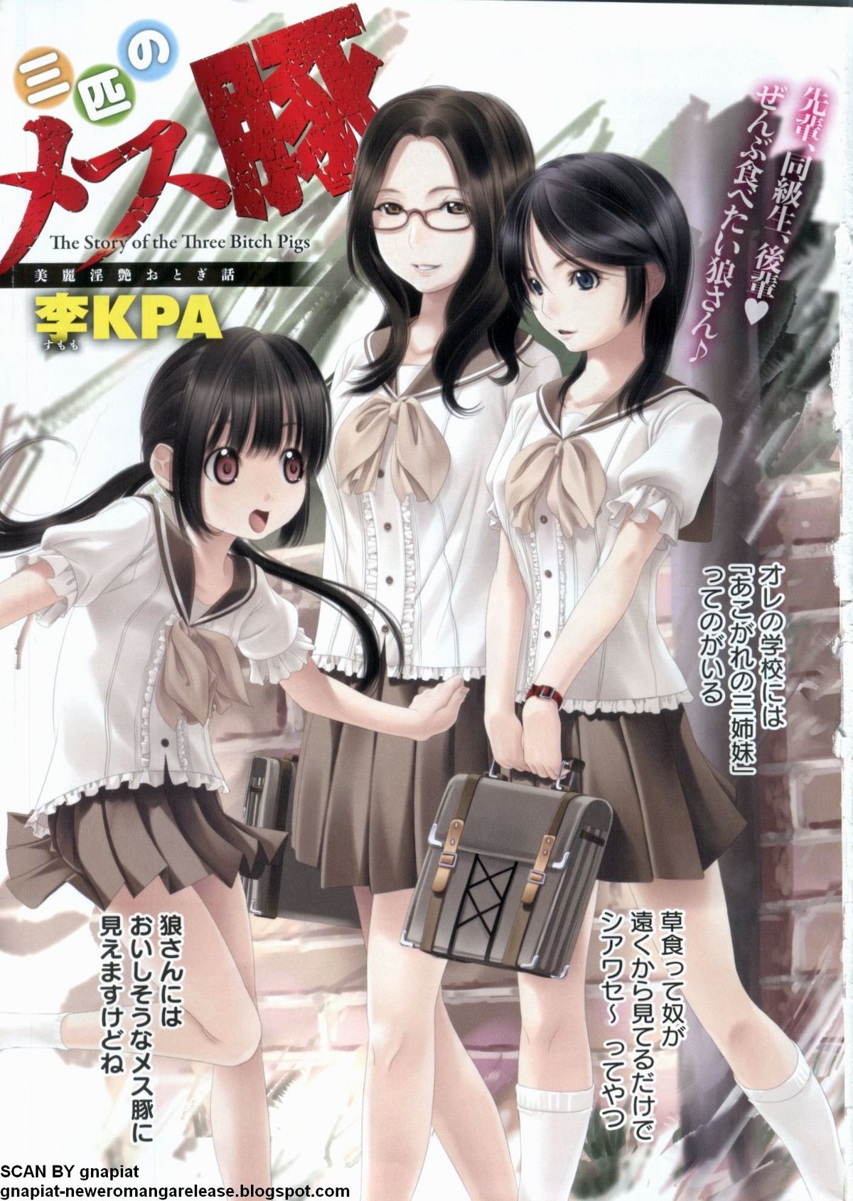 Canopri Comic 2012-07 Vol. 21 page 3 full