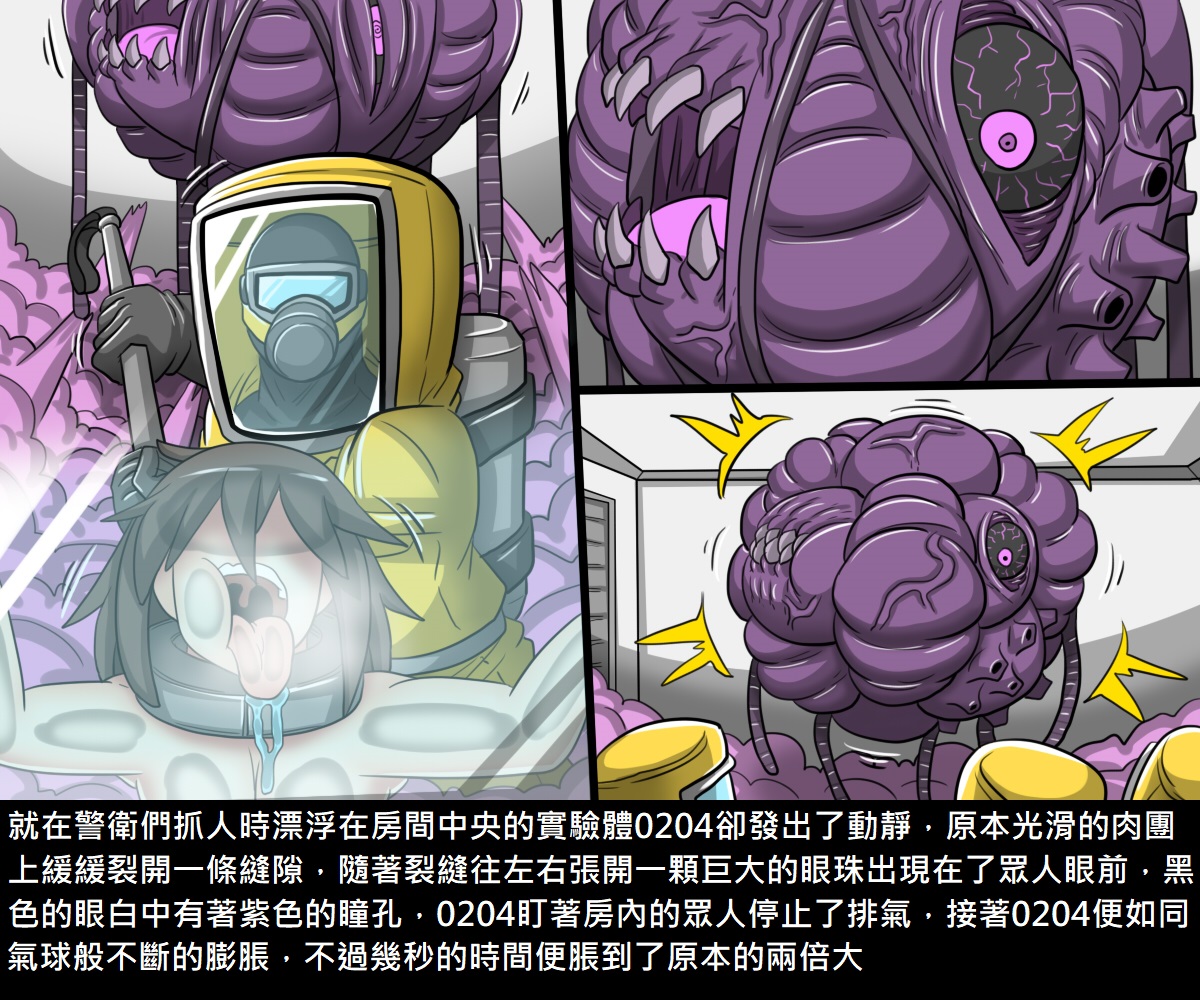 [Dr. Bug] Dr.BUG Containment Failure [Chinese] page 17 full