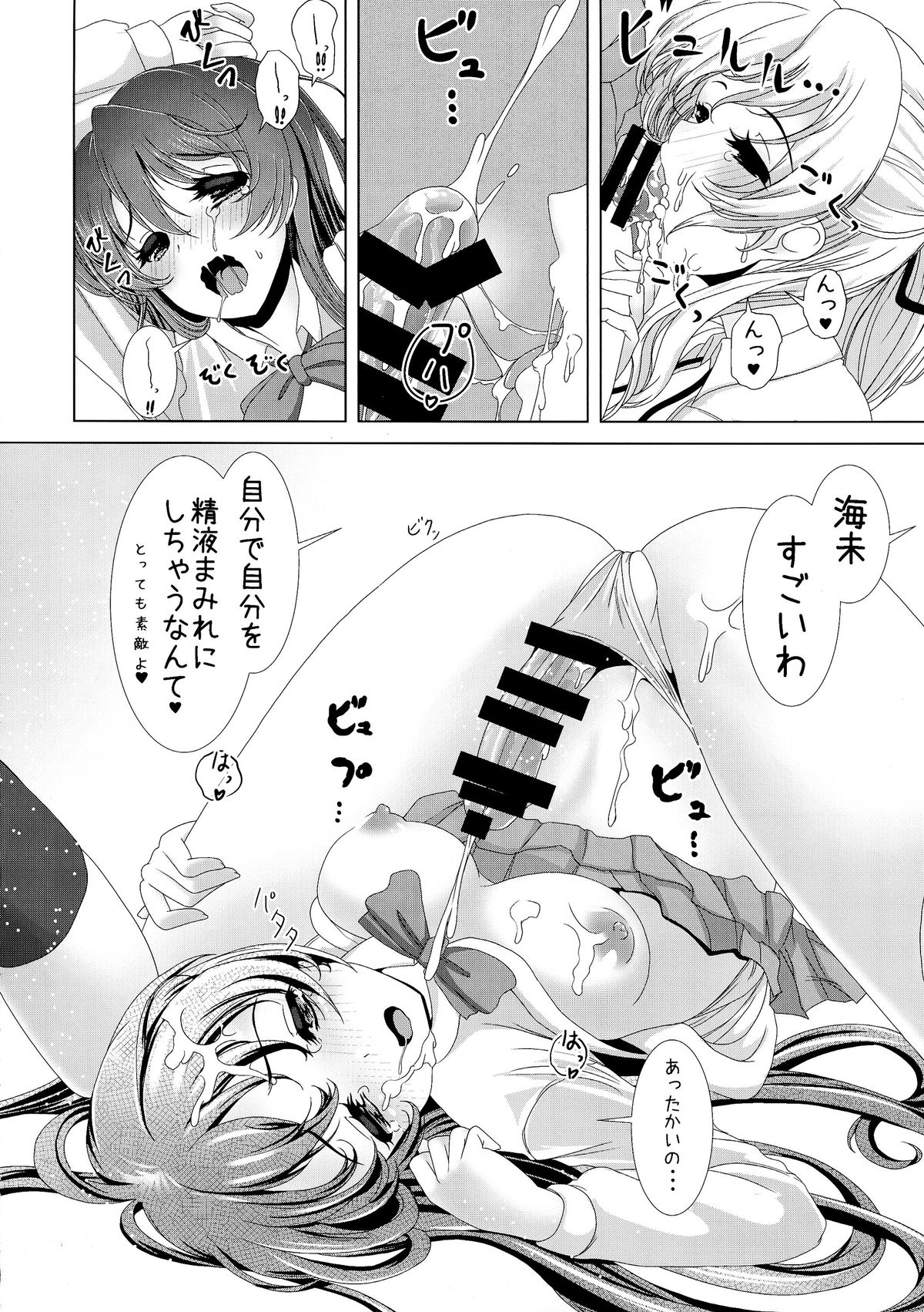 (Bokura no Love Live! 6) [frapowa (frapowa)] Kinpatsu JD wa Futanari JK ga Osuki (Love Live!) page 14 full