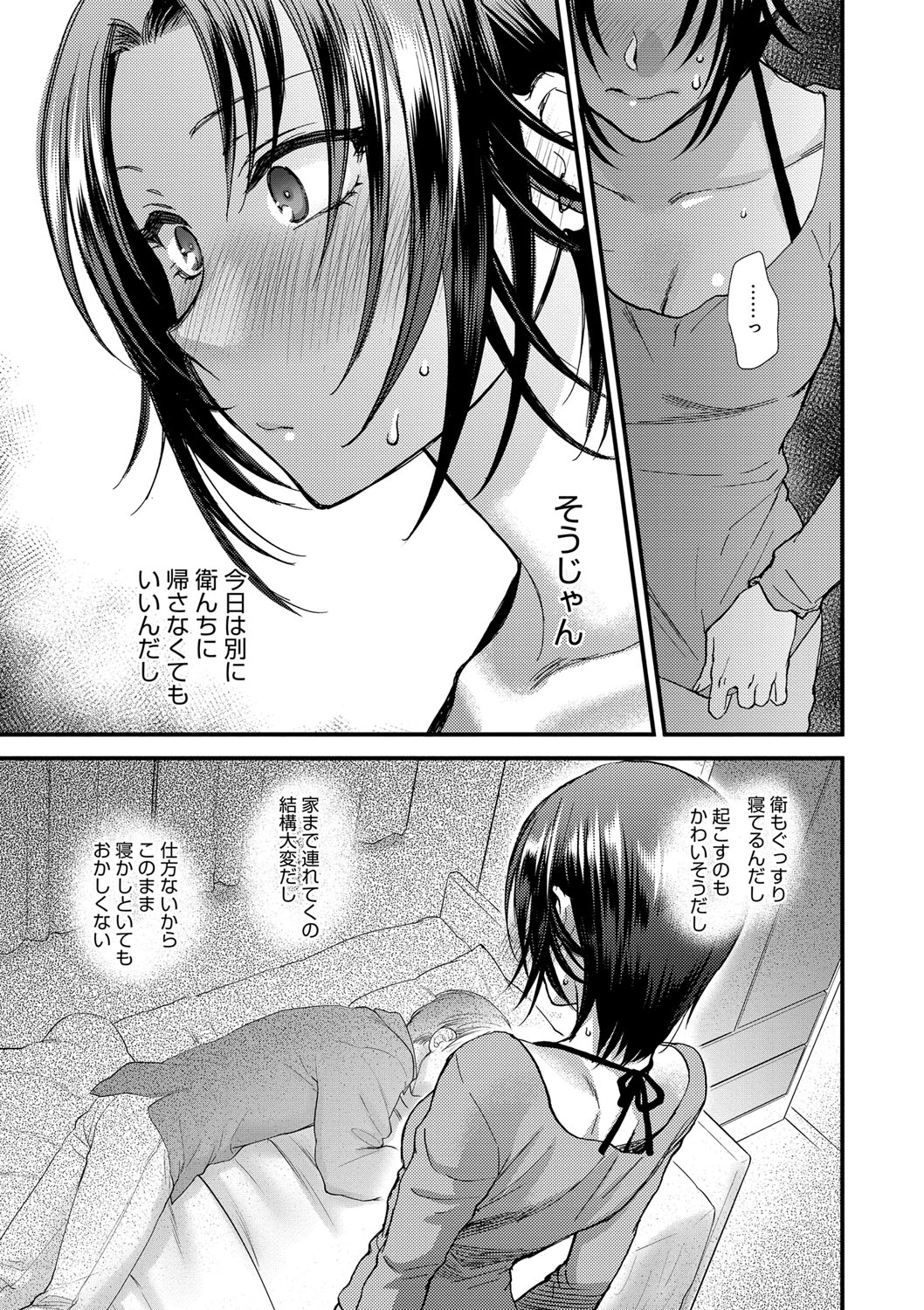 [Syoukaki] Yawaraka na Taion [Digital] page 135 full