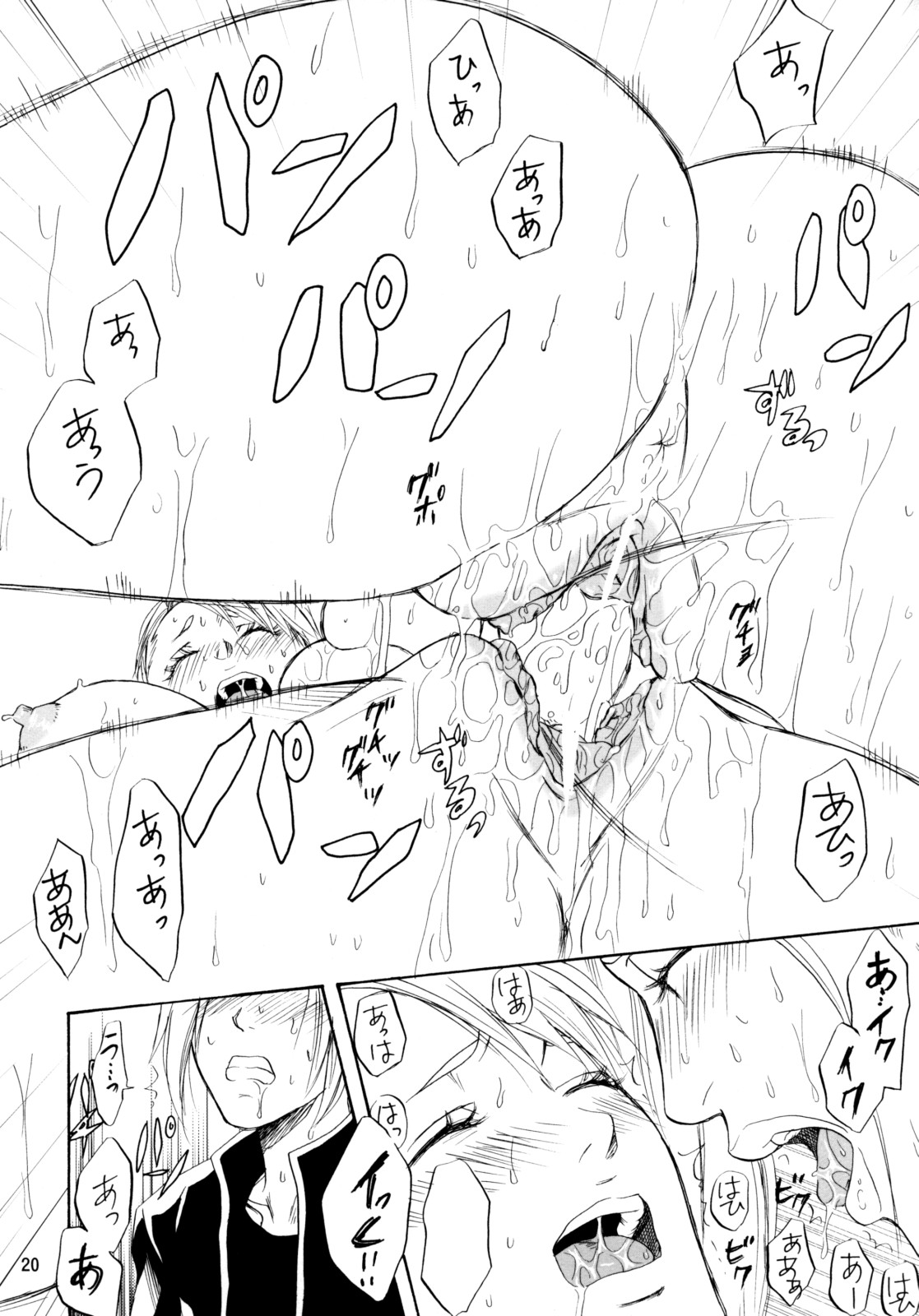 [R55 Kyouwakoku (Kuroya Kenji)] SOIX 3 (Fullmetal Alchemist) page 20 full