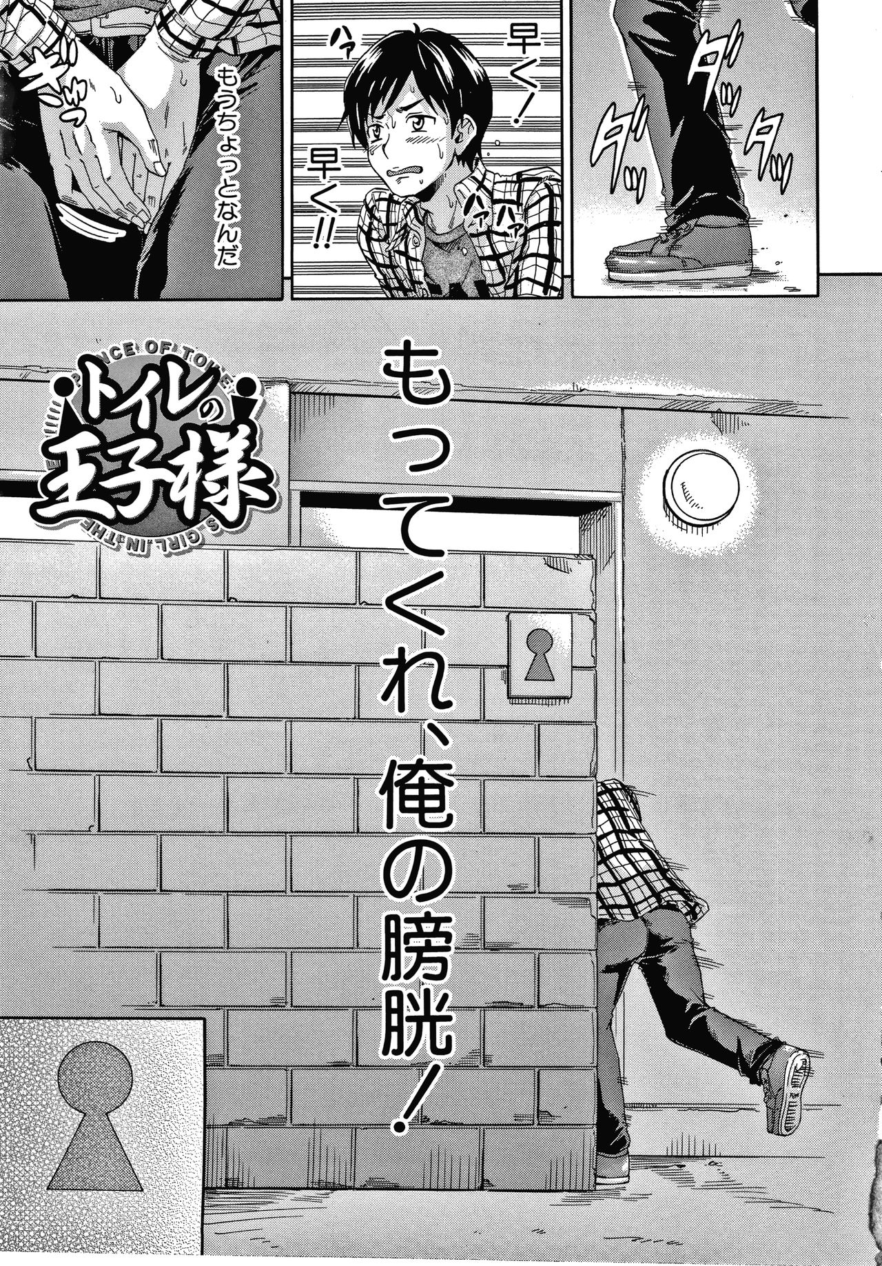 [Takashiro Go-ya] Keikenzumi da yo, Watashi-tachi page 5 full