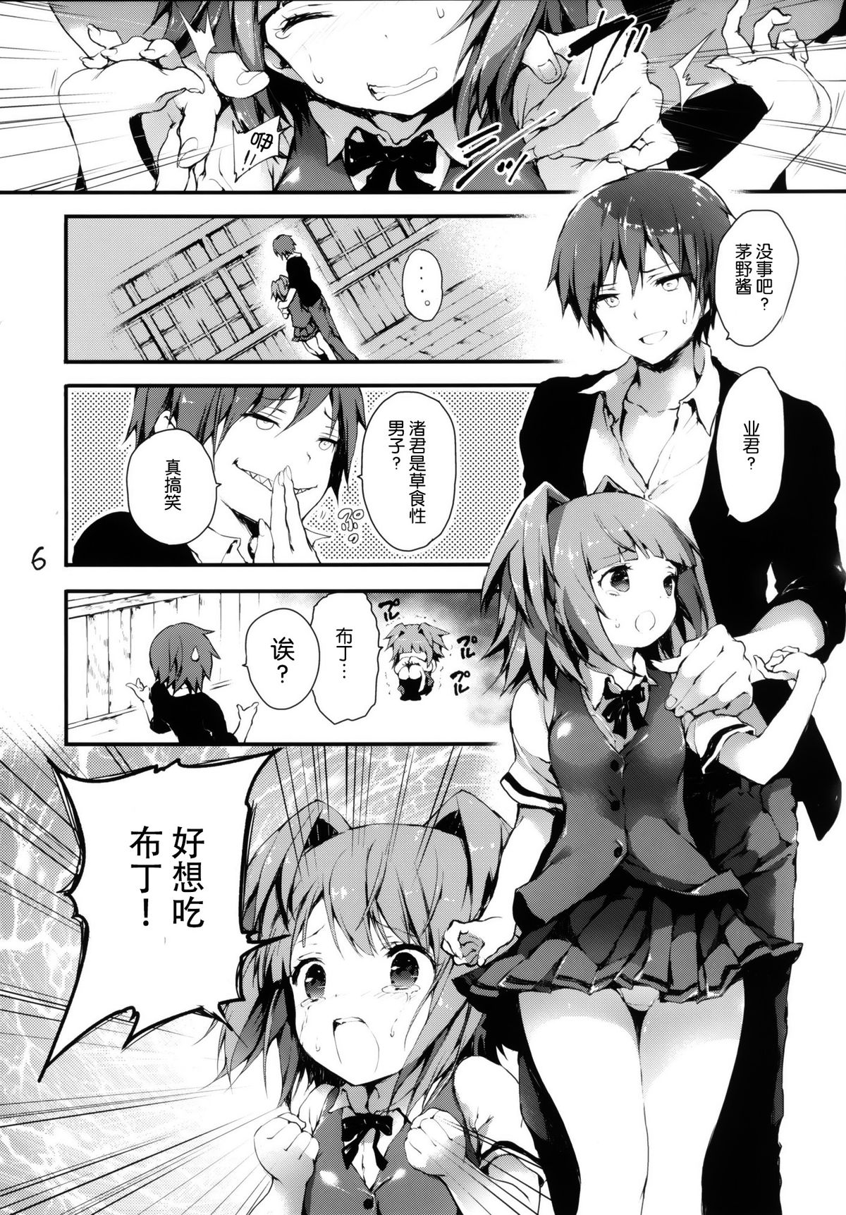 [RE:LAY (Kuroiwa Madoka)] PL/RAY END (Ansatsu Kyoushitsu) [Chinese] [脸肿汉化组] [Digital] page 9 full