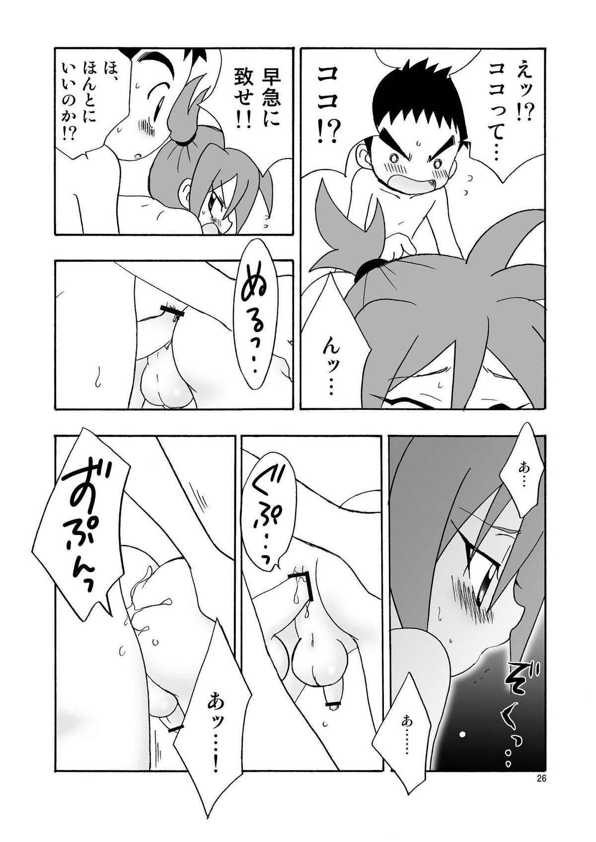 (Shota Scratch 21) [Kurikomi (Adachi Himiko)] Koisuru Banana (Tanken Driland) page 25 full