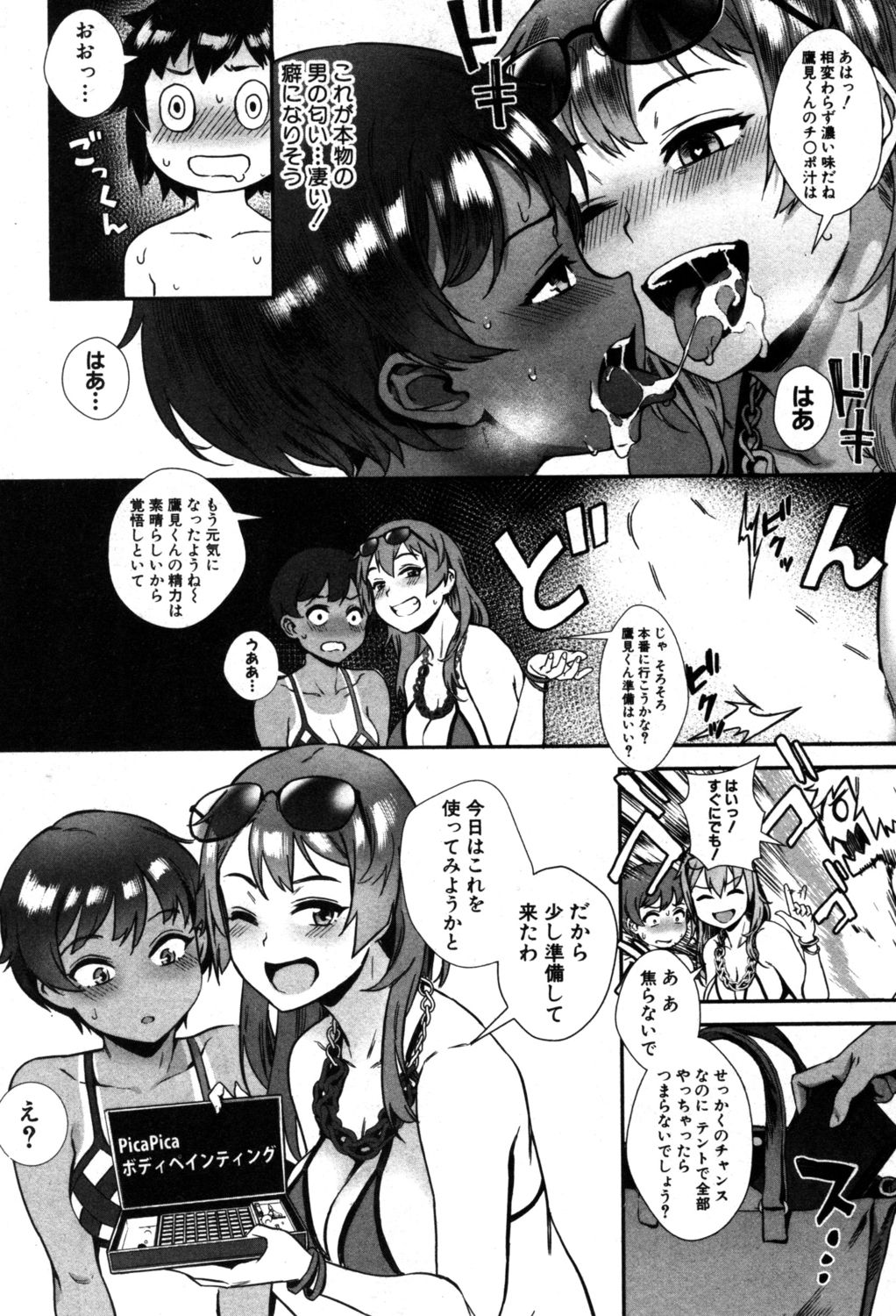COMIC MILF 2019-06 Vol. 48 [Digital] page 42 full