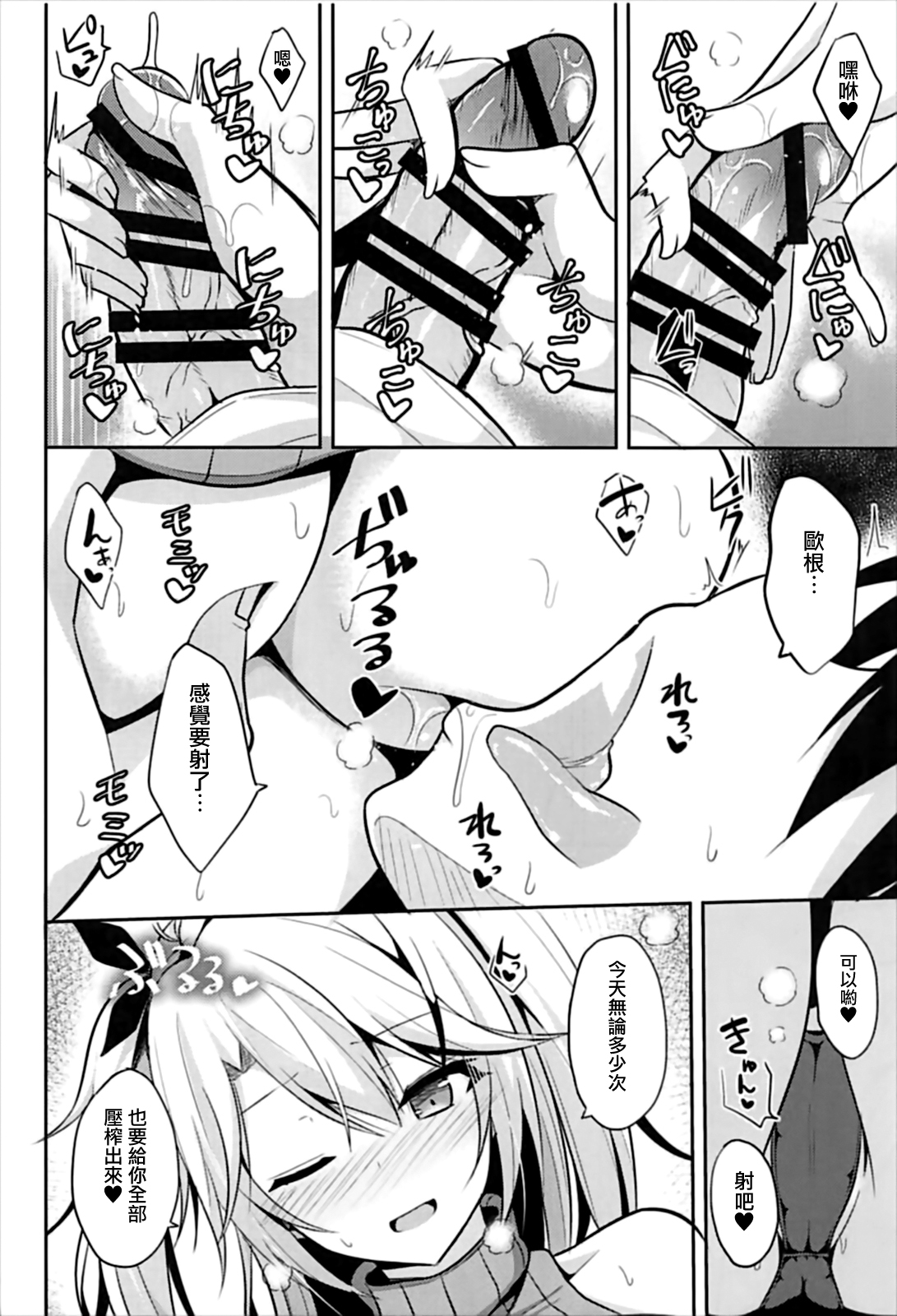 (C93) [Nekonokone (Takeyuu)] Prinz to Kozukuri Jijou (Azur Lane) [Chinese] [有毒気漢化組] page 10 full