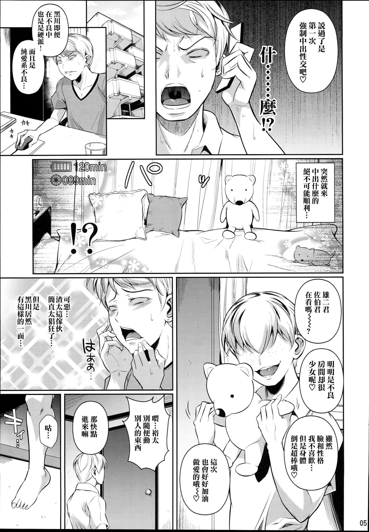 (C93) [Shoot The Moon (Fuetakishi)] Batsu Game de Yankee Onna ni Kokuttemita 2 [Chinese] [无毒汉化组] page 7 full