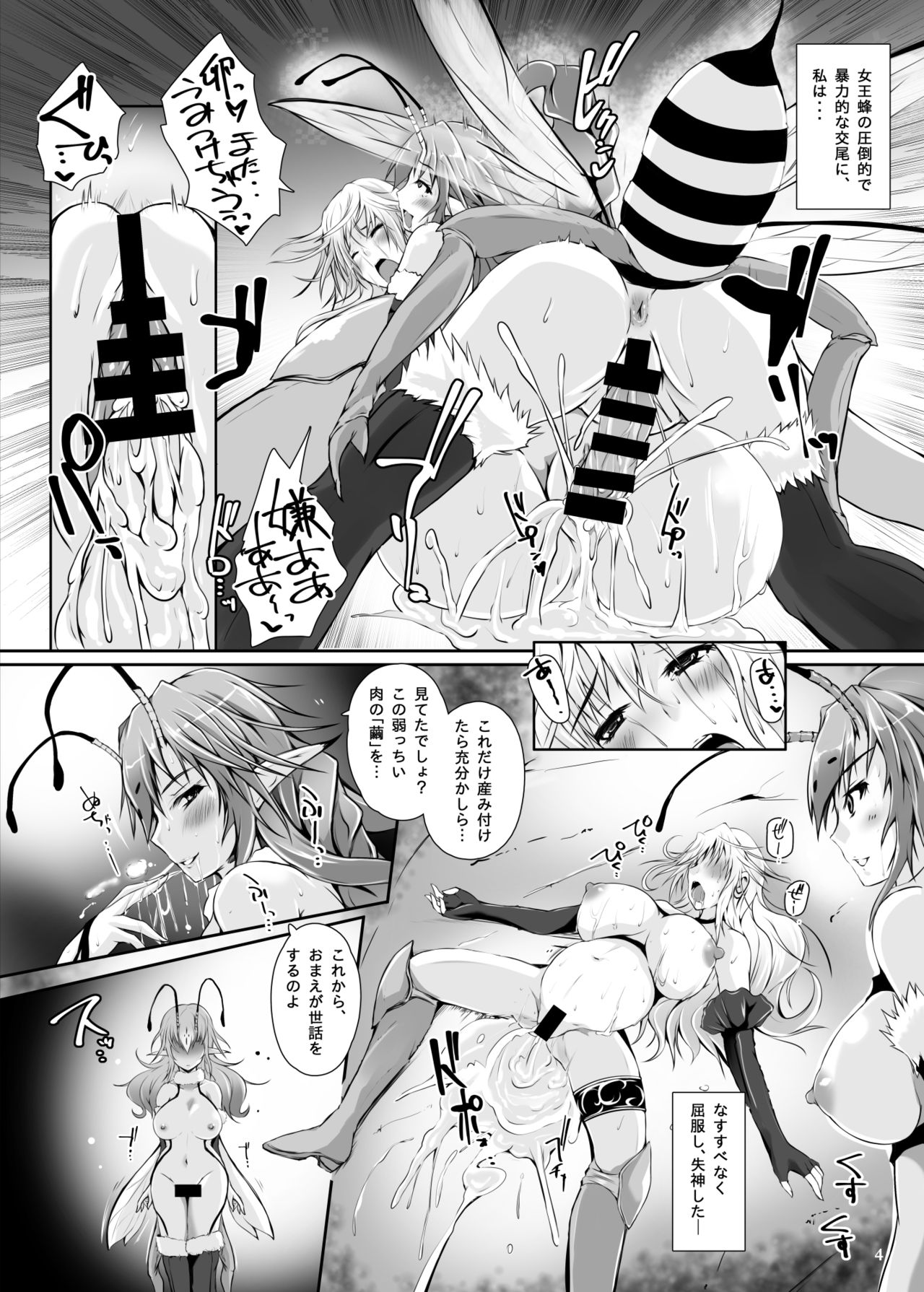 [Nekonote Shobou (Nekonta)] Mitsubachi [Digital] page 6 full