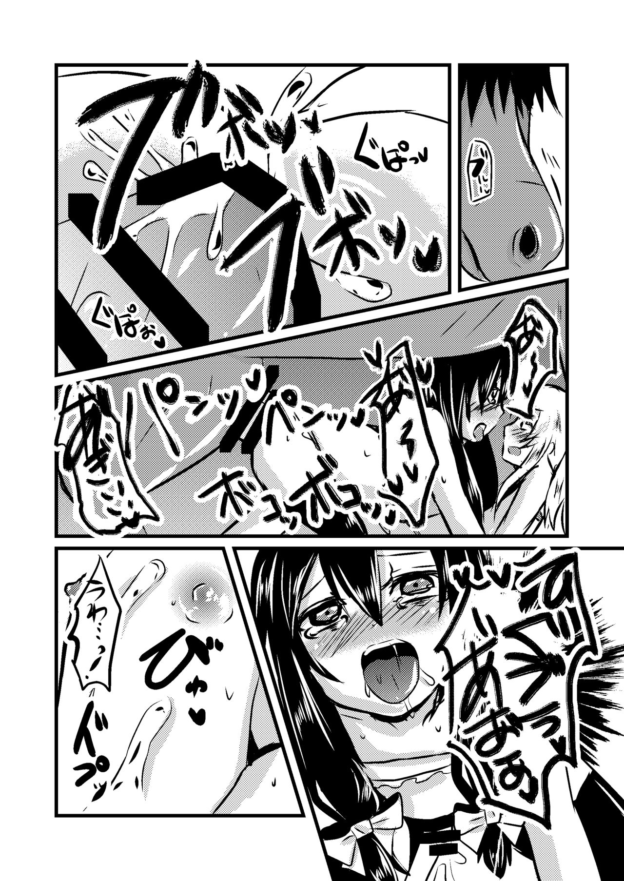 [Asmodeus Seiyaku (Isogani)] Kajuun Bokujou no Jikken ~Maaya-kun no Tomodachi to Issho ni...~ [Digital] page 13 full