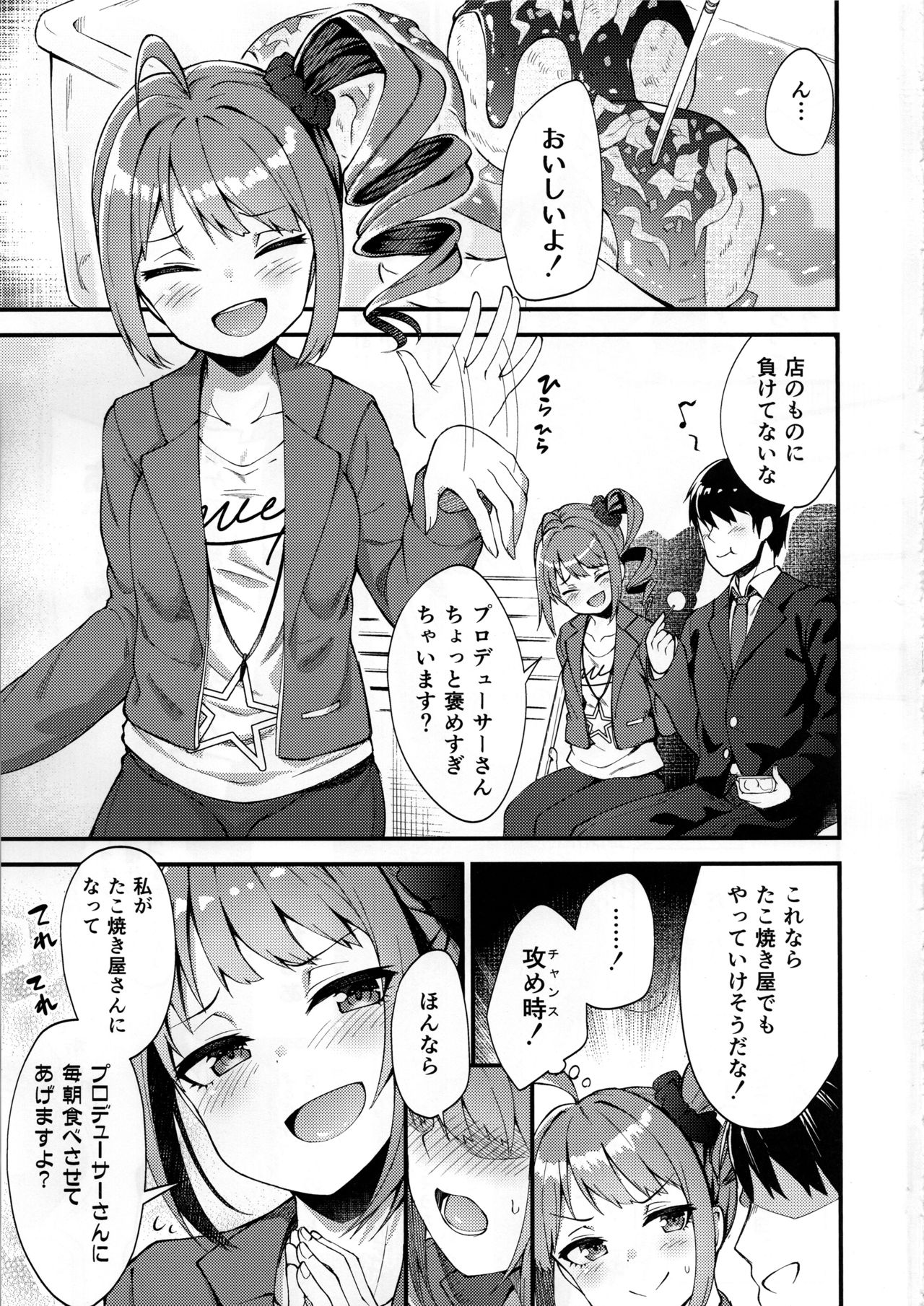 (C95) [Wasuraruru Tegami (Binsen)] Tatoeba Konna Million Theater (THE IDOLM@STER MILLION LIVE!) page 2 full