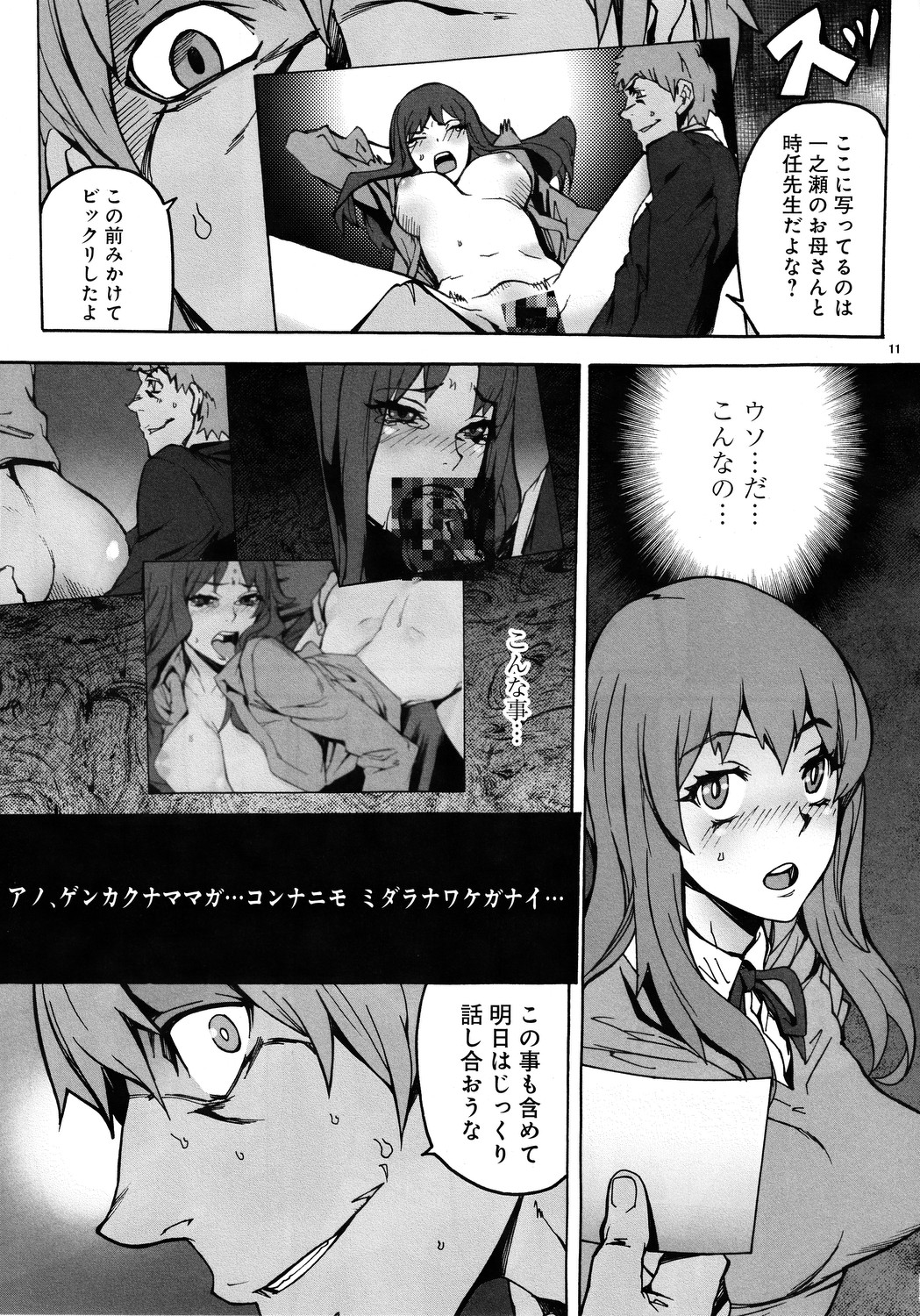(COMIC1☆6) [Kurohebi Goudousha (OUMA)] Kurohebi 1 page 10 full