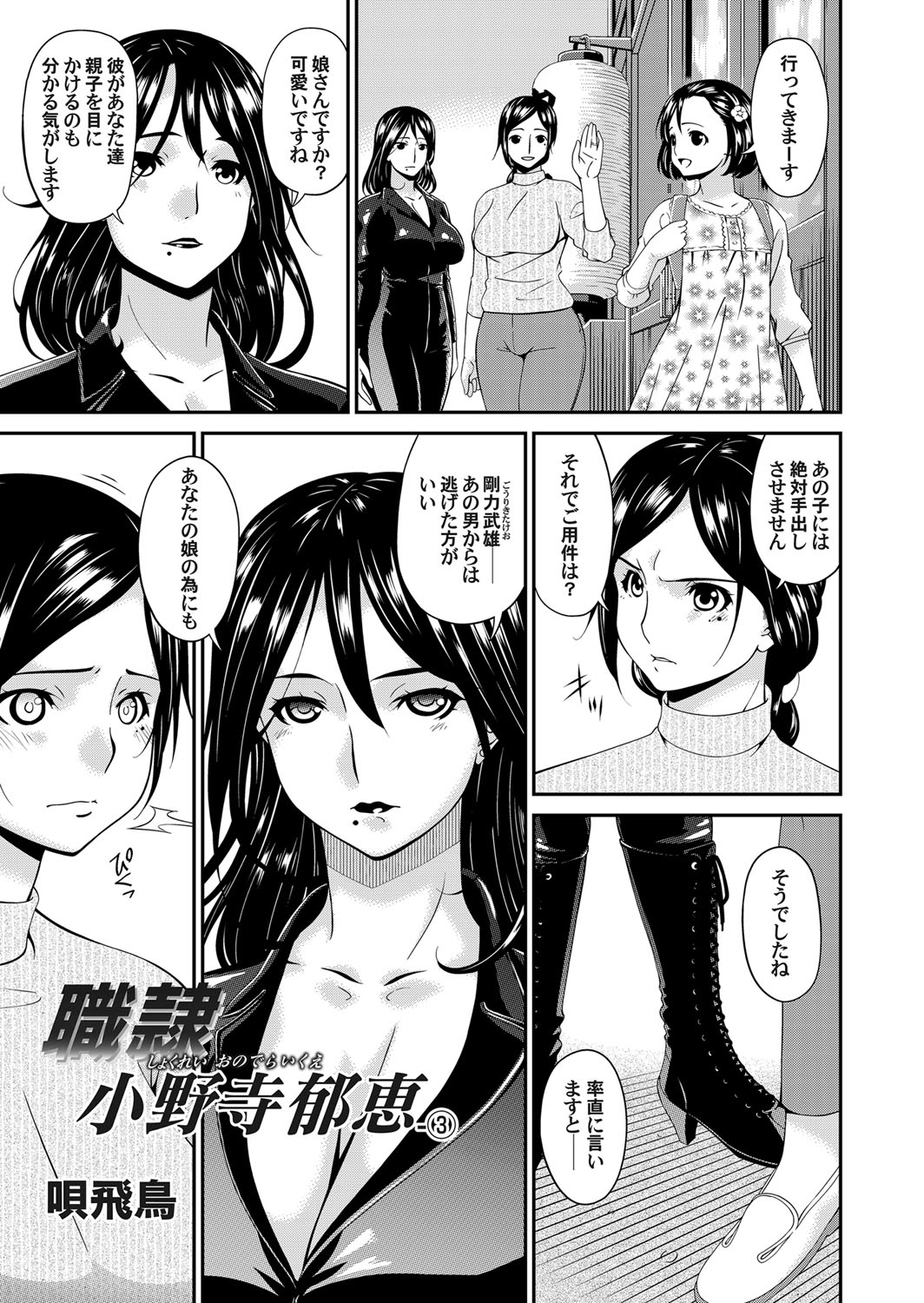 COMIC Magnum Vol. 120 page 44 full