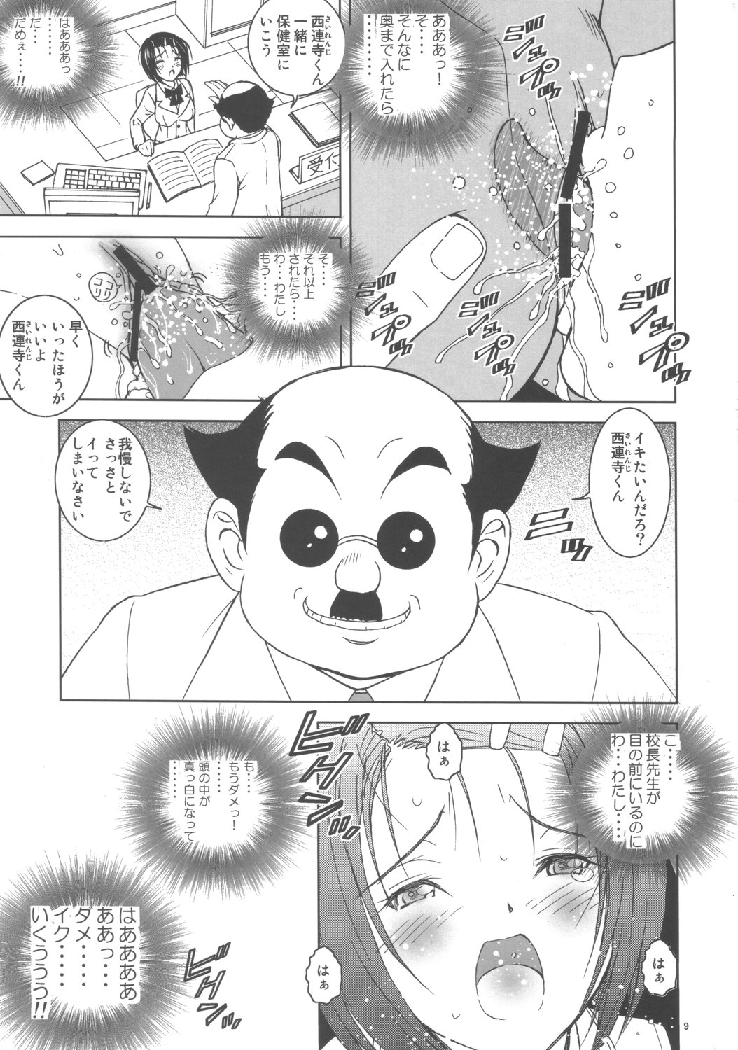 [Karukiya Company (Karukiya)] Shisen Satsuei 3 (To Love-Ru) page 8 full