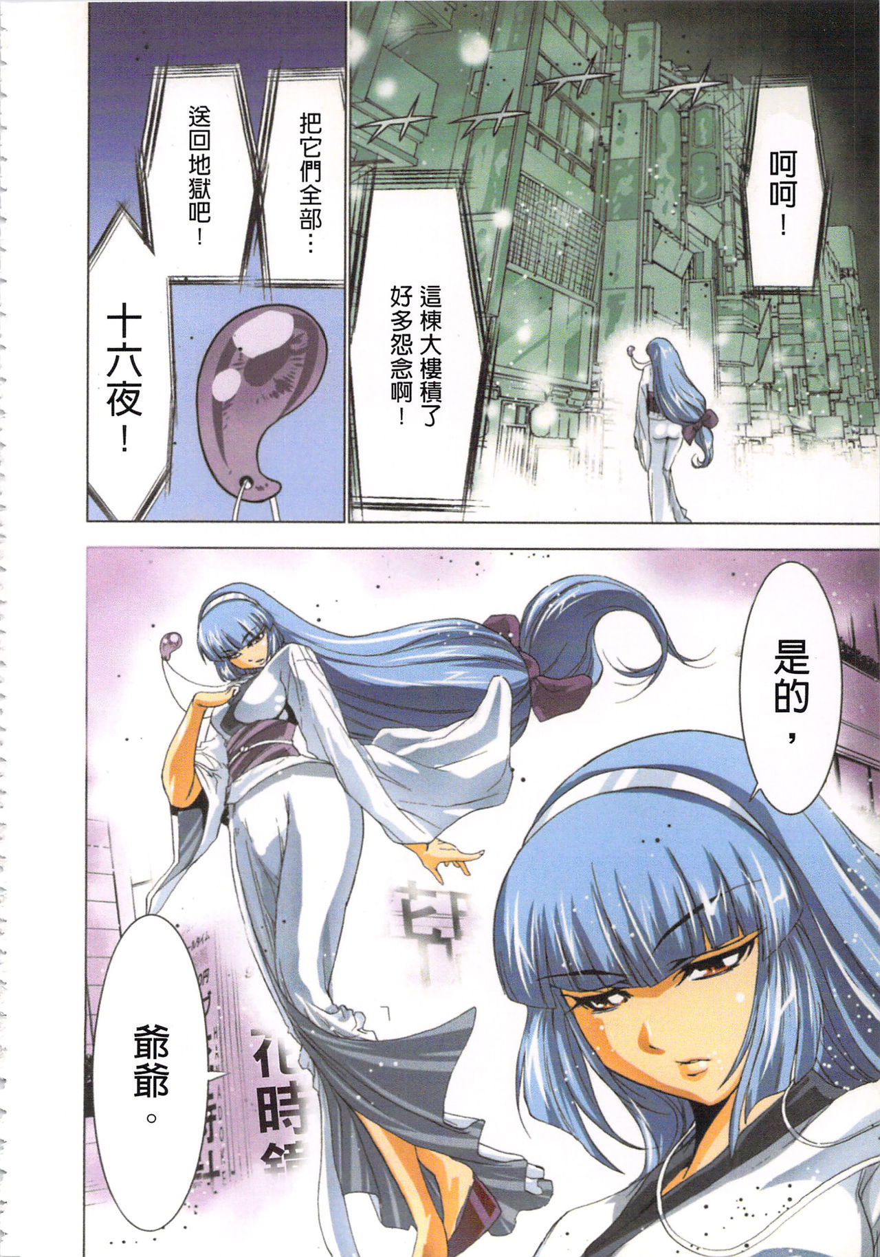 [Yamamoto Luna, Aoi Shou] Seikan Reikan Miko Shoujo Mikoman 2 | 淫水小巫女退魔行 2 [Chinese] page 29 full