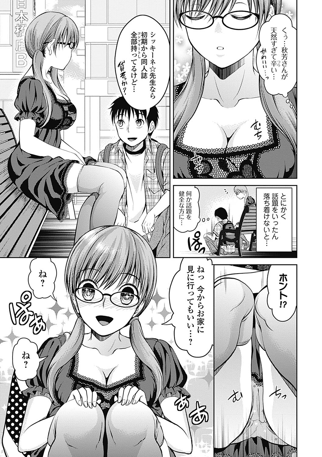 [Tamai Shikine] Shitoyaka Na Retsujyo [Digital] page 61 full