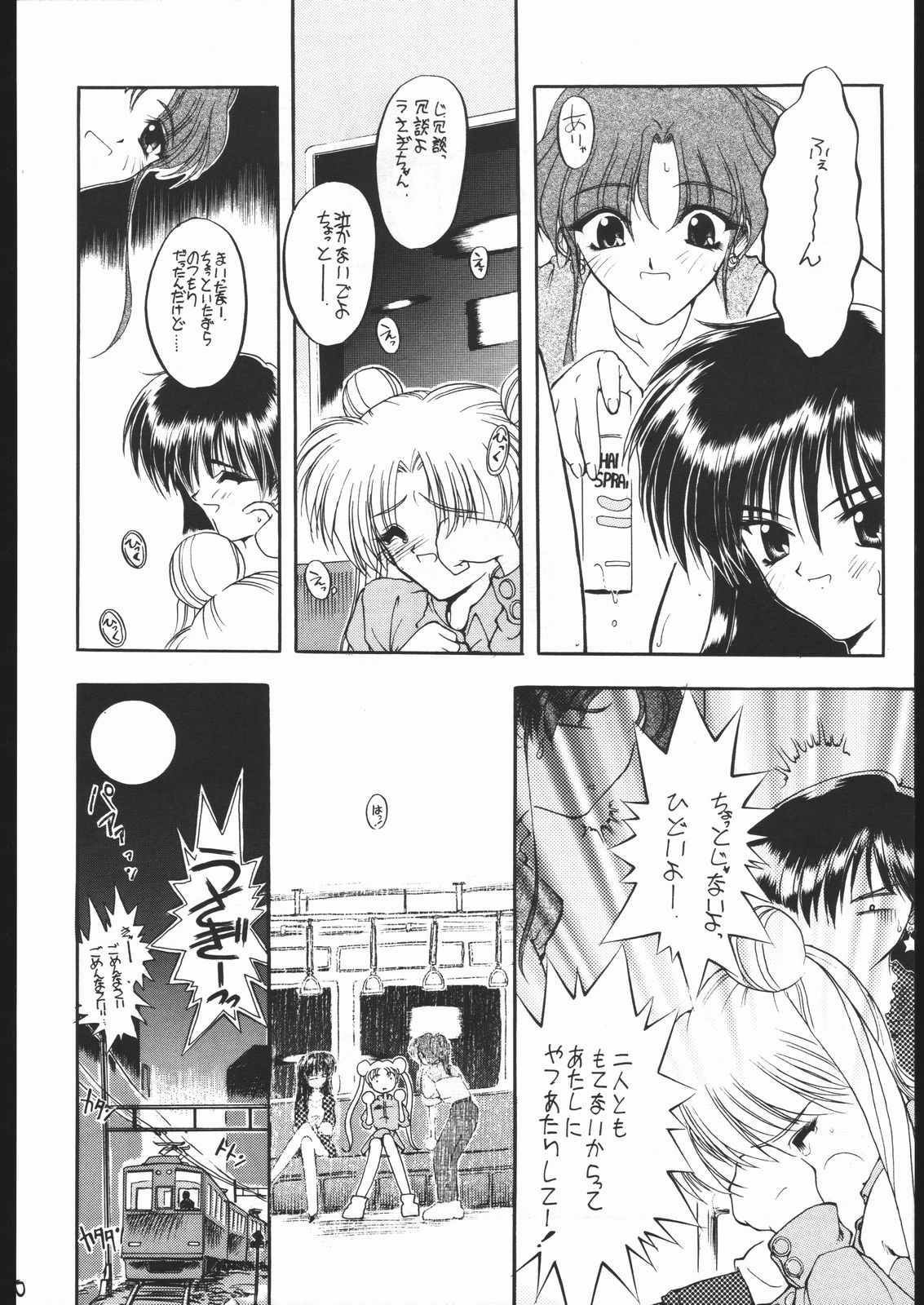 [Ryokan hanamura] MISS MOONLIGHT page 39 full