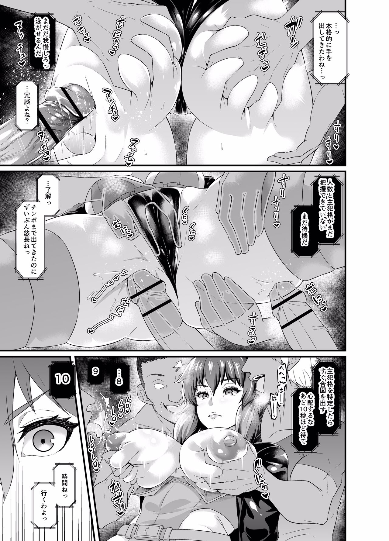 [Ankoman] Mini Ero Manga (Various) page 28 full