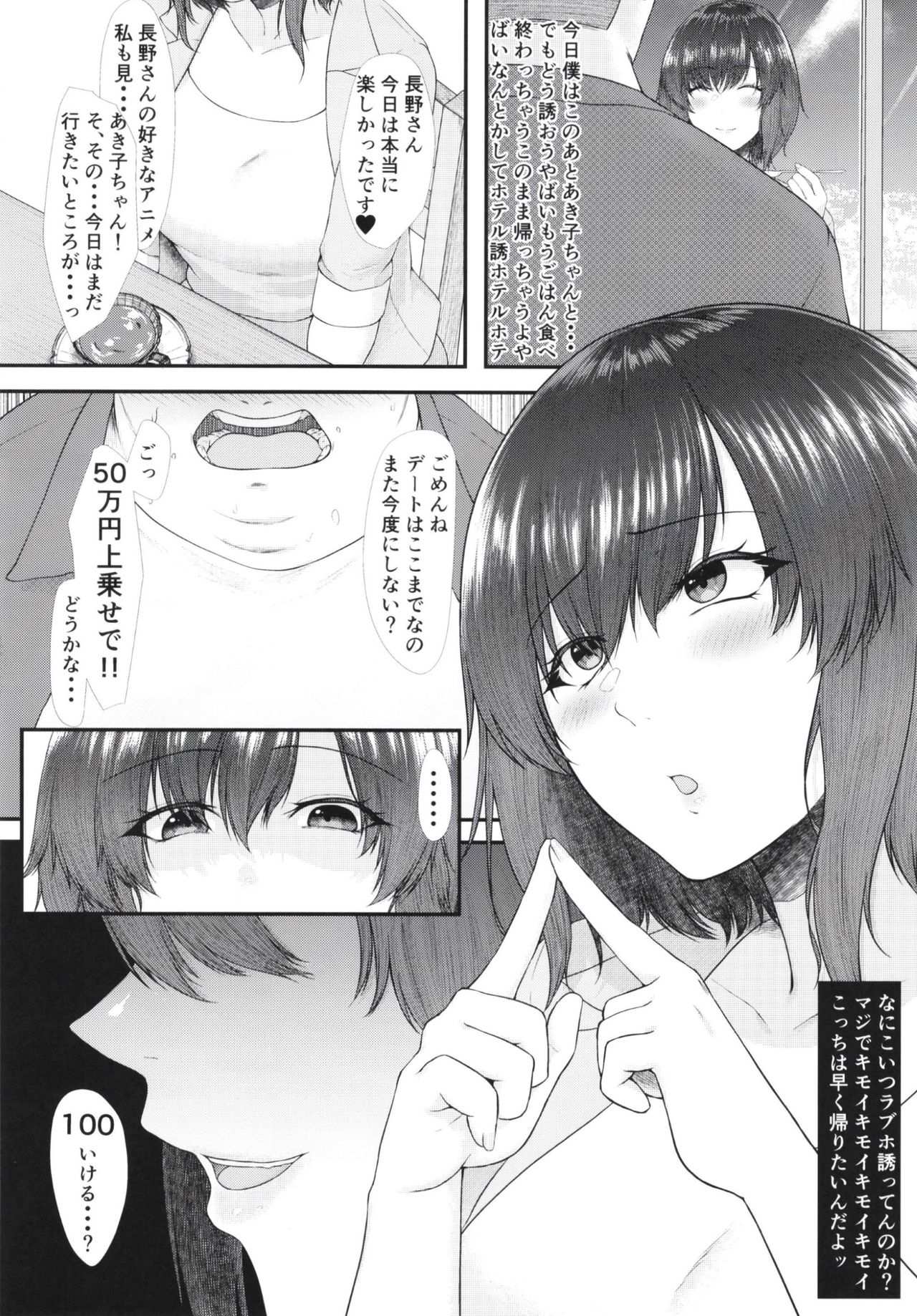 (COMITIA132) [Toushitu Catapult (Tadano Mezashi)] Mitsugare Mitsugi Ushinatte page 13 full