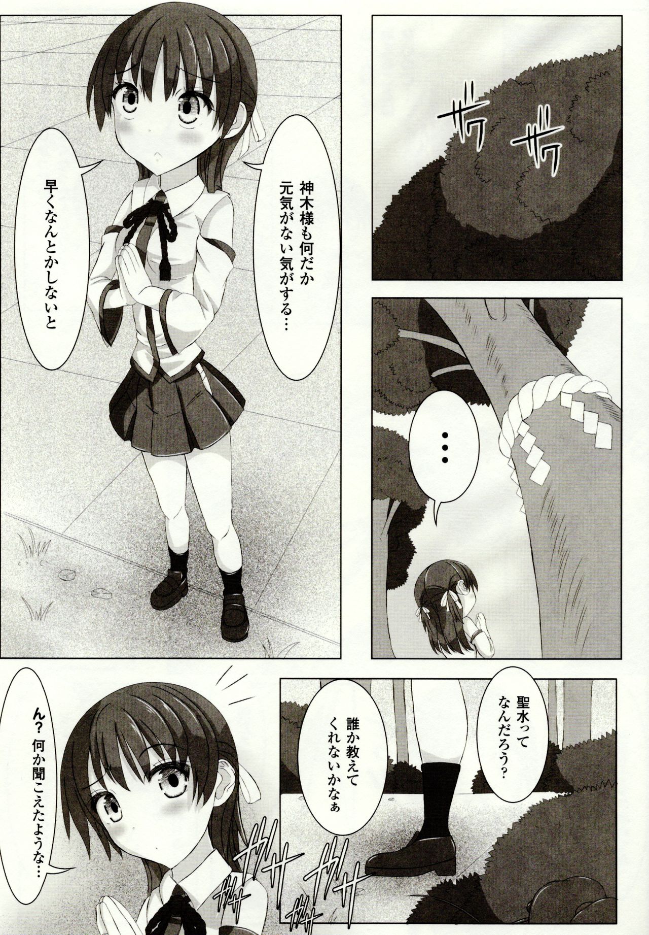 [Potsu] Mushi-garami Emaki ~ Mushi ni Otosareru Shoujo-tachi ~ page 10 full