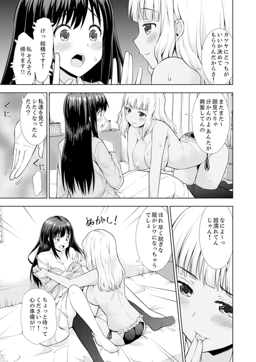 [Marumarusuke] Hatsu Iki SEX wa Shinya no Conveni de!~ Condom Tsukeru kara iiyone [Kanzenban] page 109 full