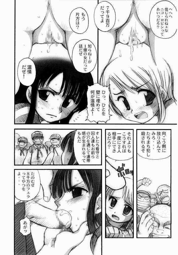 (C65) [Sairo Shuppan (J.Sairo)] Hola! (One Piece) page 8 full