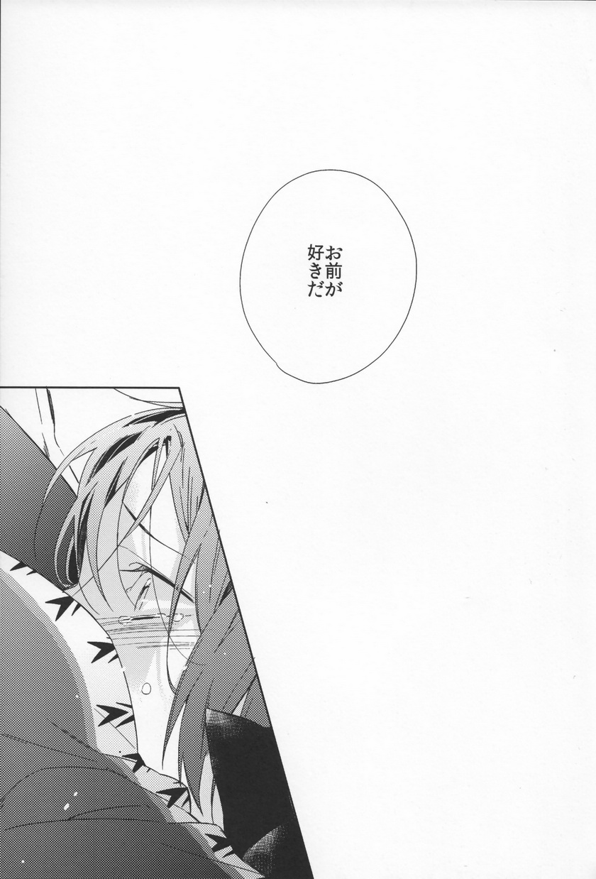 (SPARK9) [URO (Amama)] Starlight Kiss (Free!) page 20 full