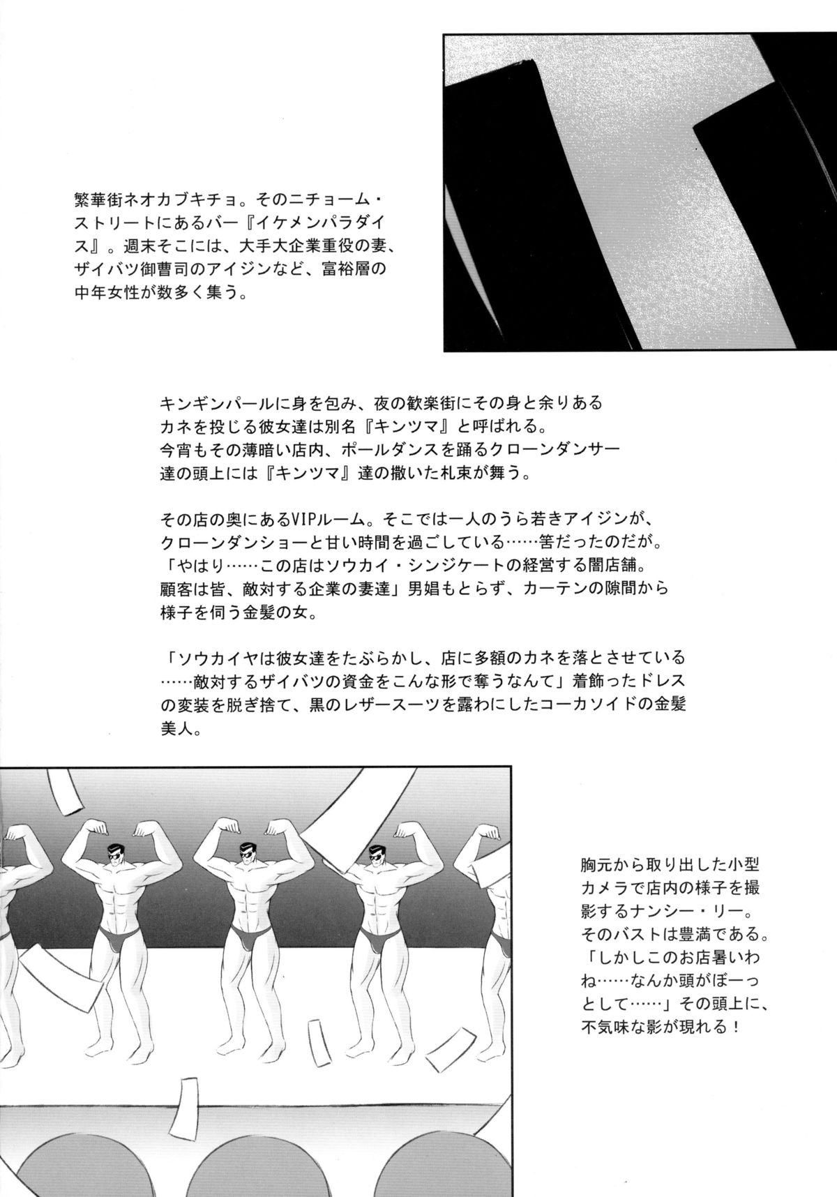 (C88) [Yumezakura (Yumemi, Kakugari Ani)] Nancy Lee From Usuihon (Ninja Slayer) page 4 full