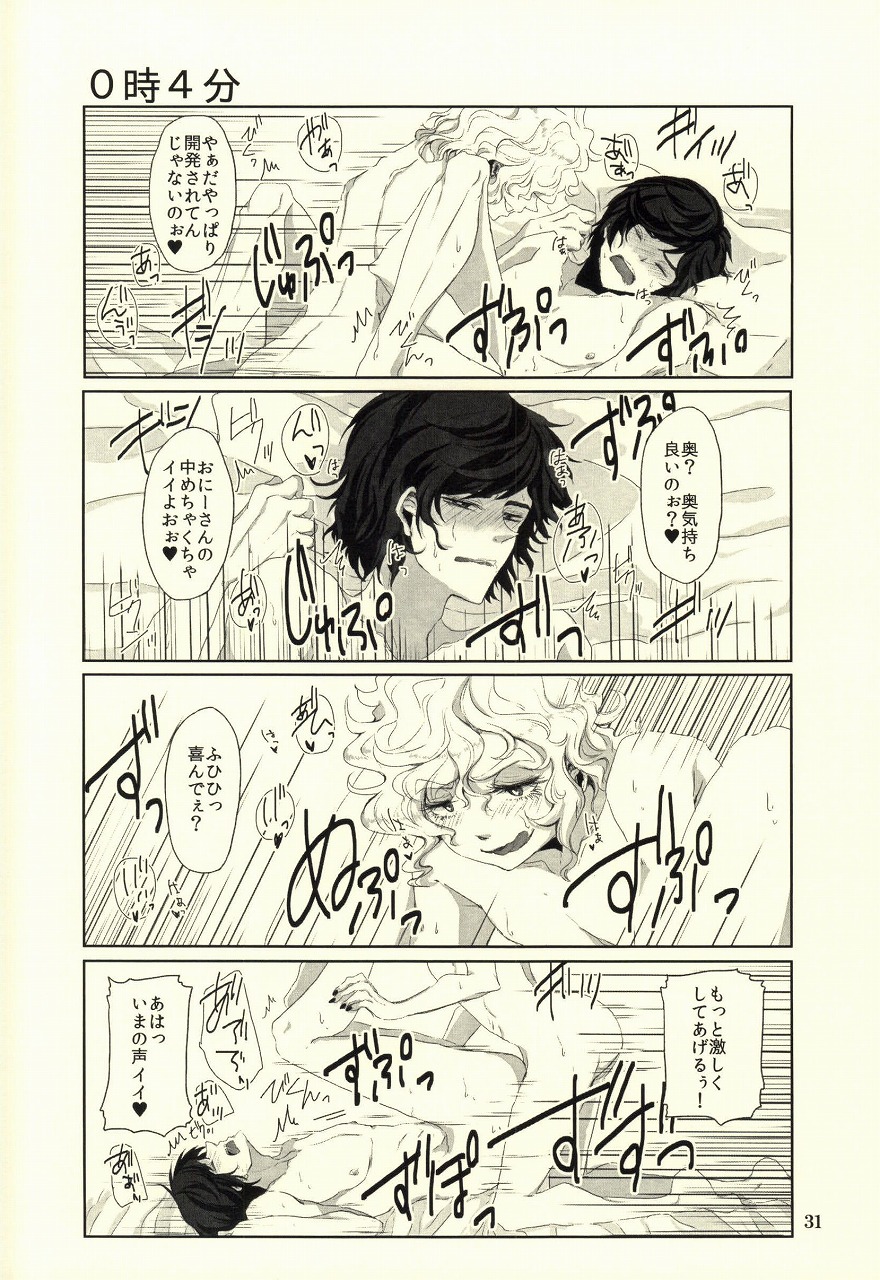 (J.GARDEN 37) [Chicken Omhaya Fullcourse (Om-Hayashi)] Unmei no Omae to Deatte Ore no Junjou Zuru Muke da! page 28 full