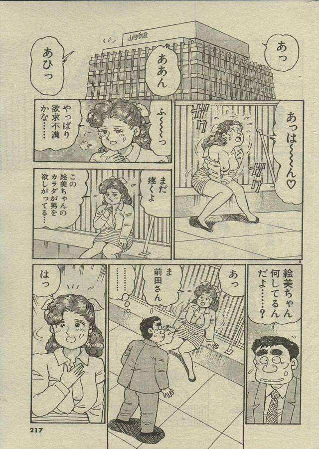 [Nagaoka Hiroshi] Oh! My God page 85 full