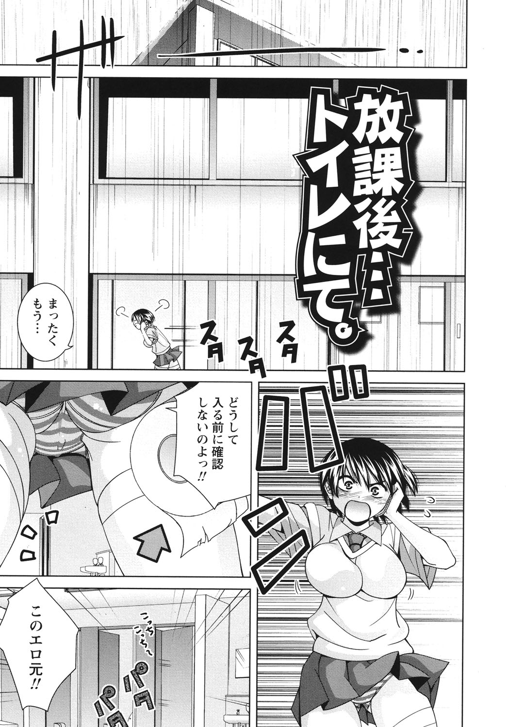 [Matsumoto Kichiji] Seishun 18kin Ecchi [Digital] page 20 full