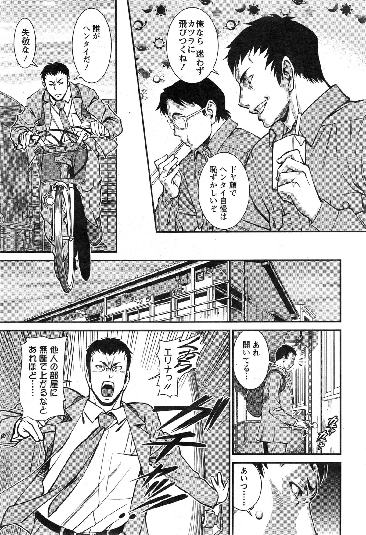 Action Pizazz DX 2014-12 page 45 full