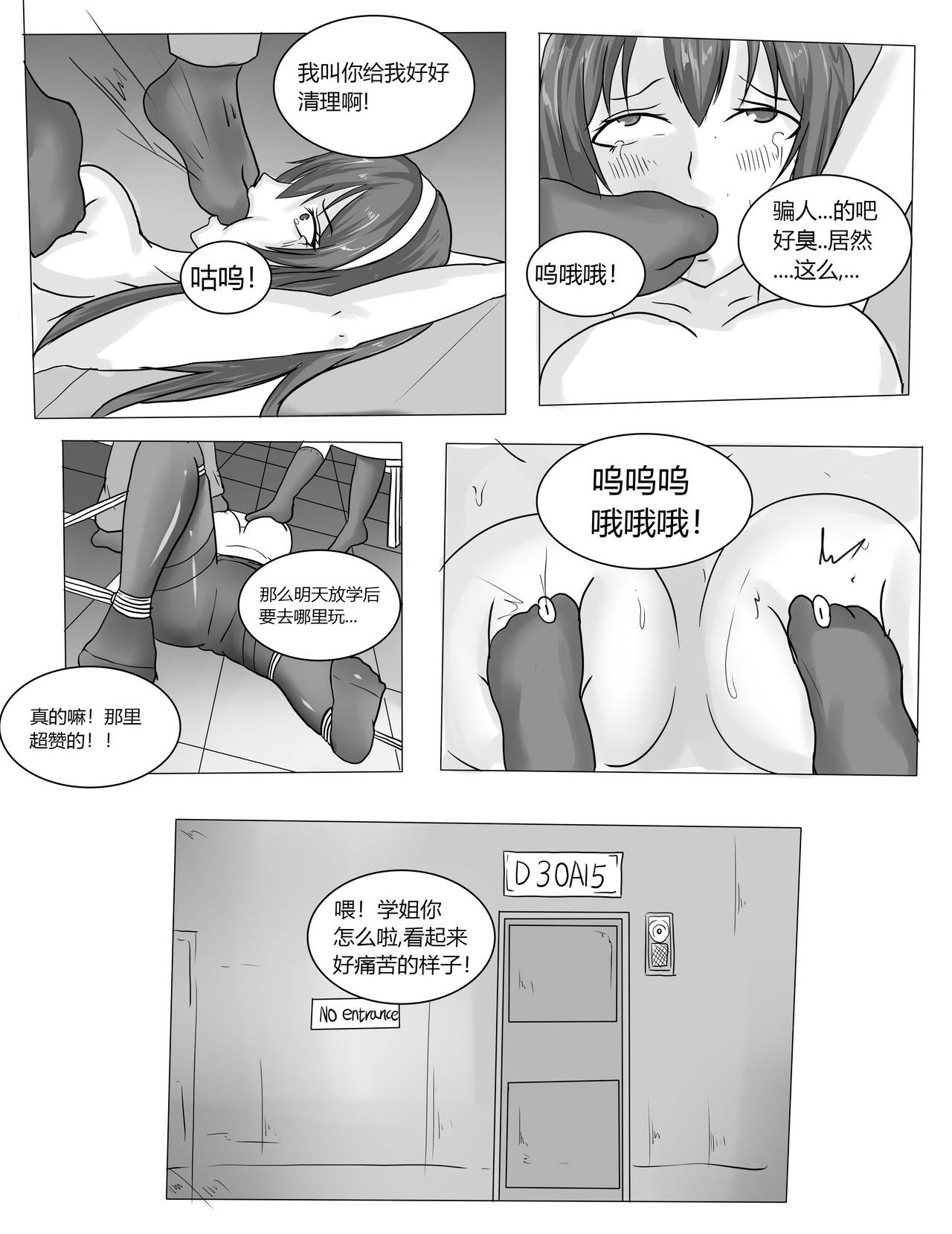 [DRACULA] 霞之丘诗羽 [Chinese] page 9 full