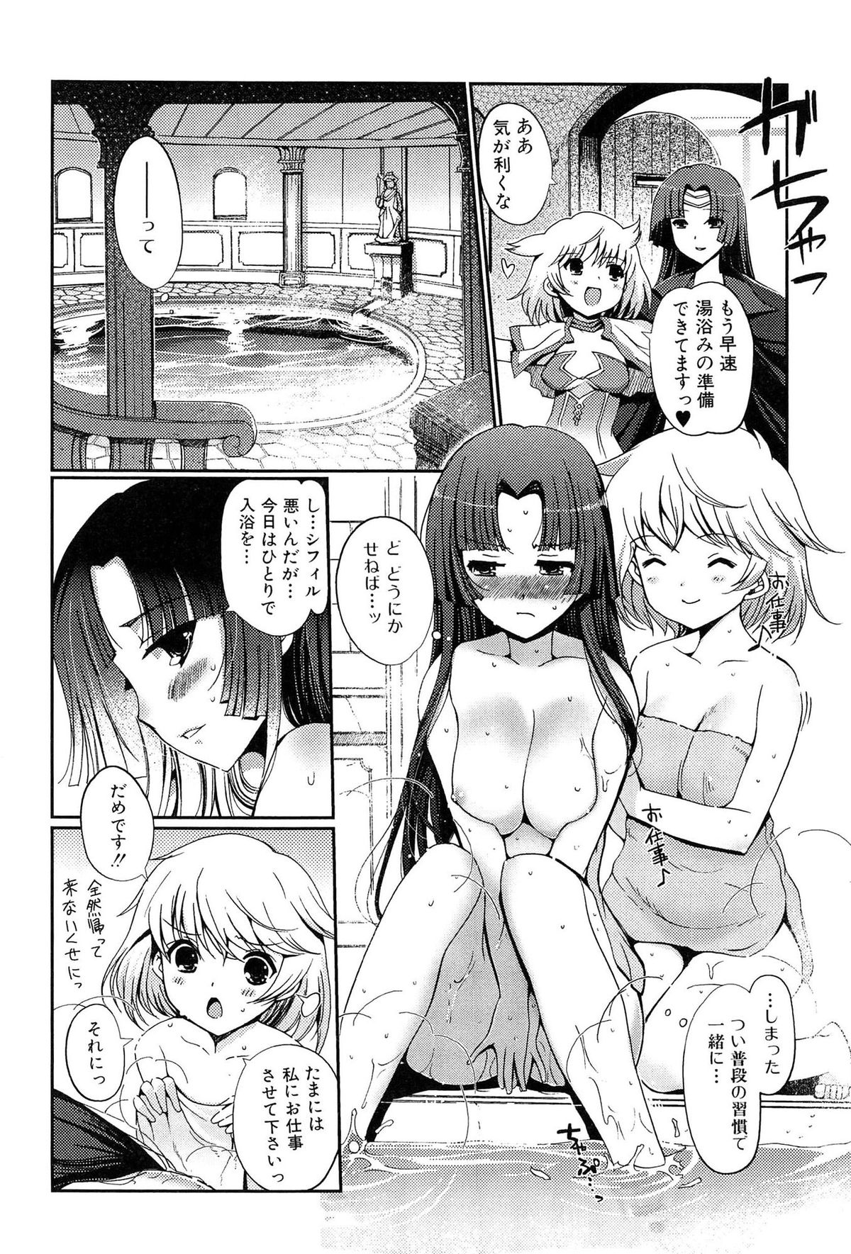 [Kiya Shii] Dark Regnum ~Itan Gensou~ page 32 full
