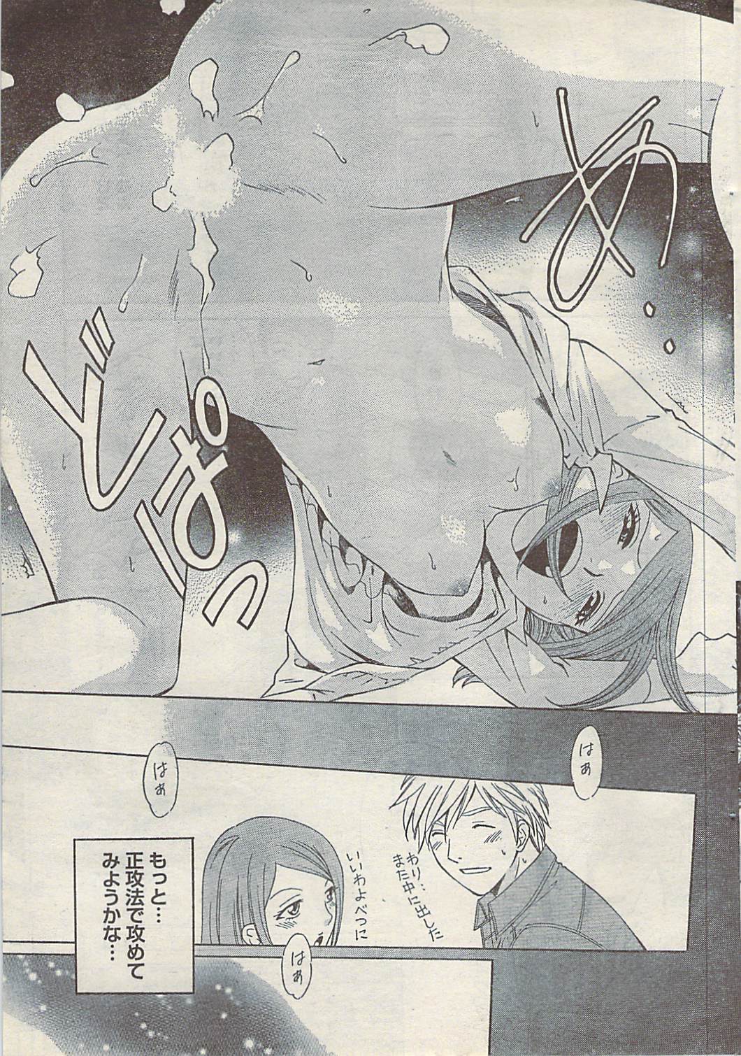 Comic Doki! Special 2007-10 page 33 full