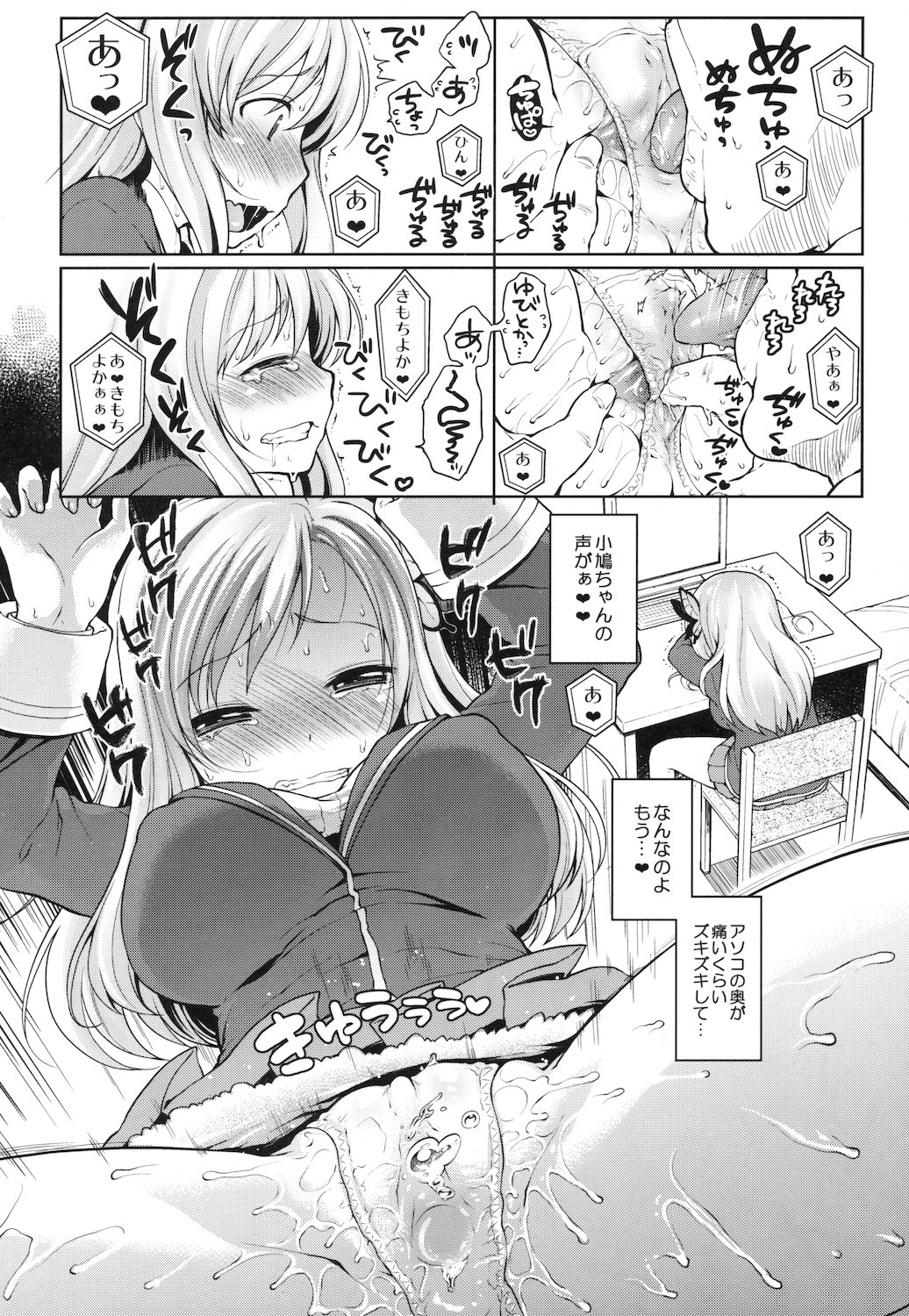 (C81) [Kaniya (Kanyapyi)] Sena-sama Fuhihi (Boku wa Tomodachi ga Sukunai) page 14 full