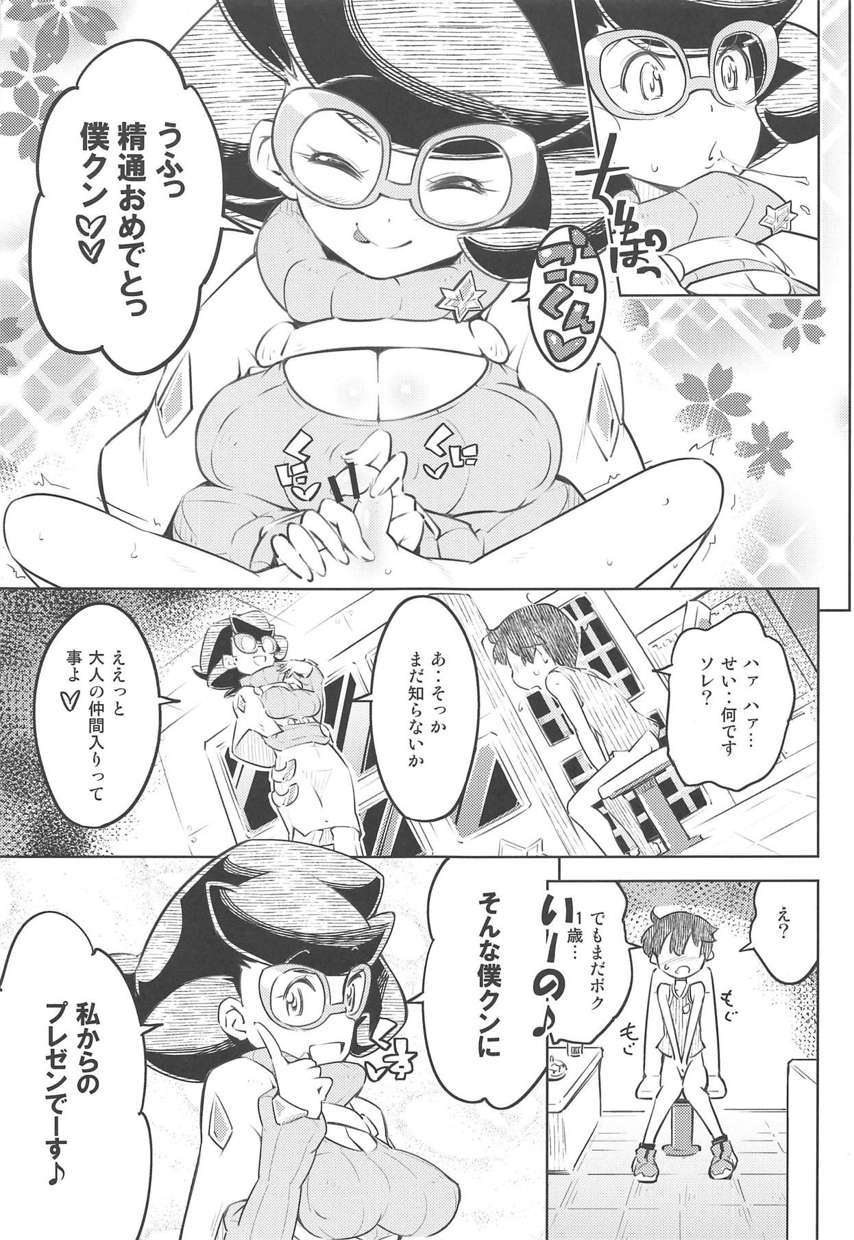 (C94) [Mujirushi-dou (Yakuta)] Come On A Ether Paradise (Pokémon Sun and Moon) page 4 full