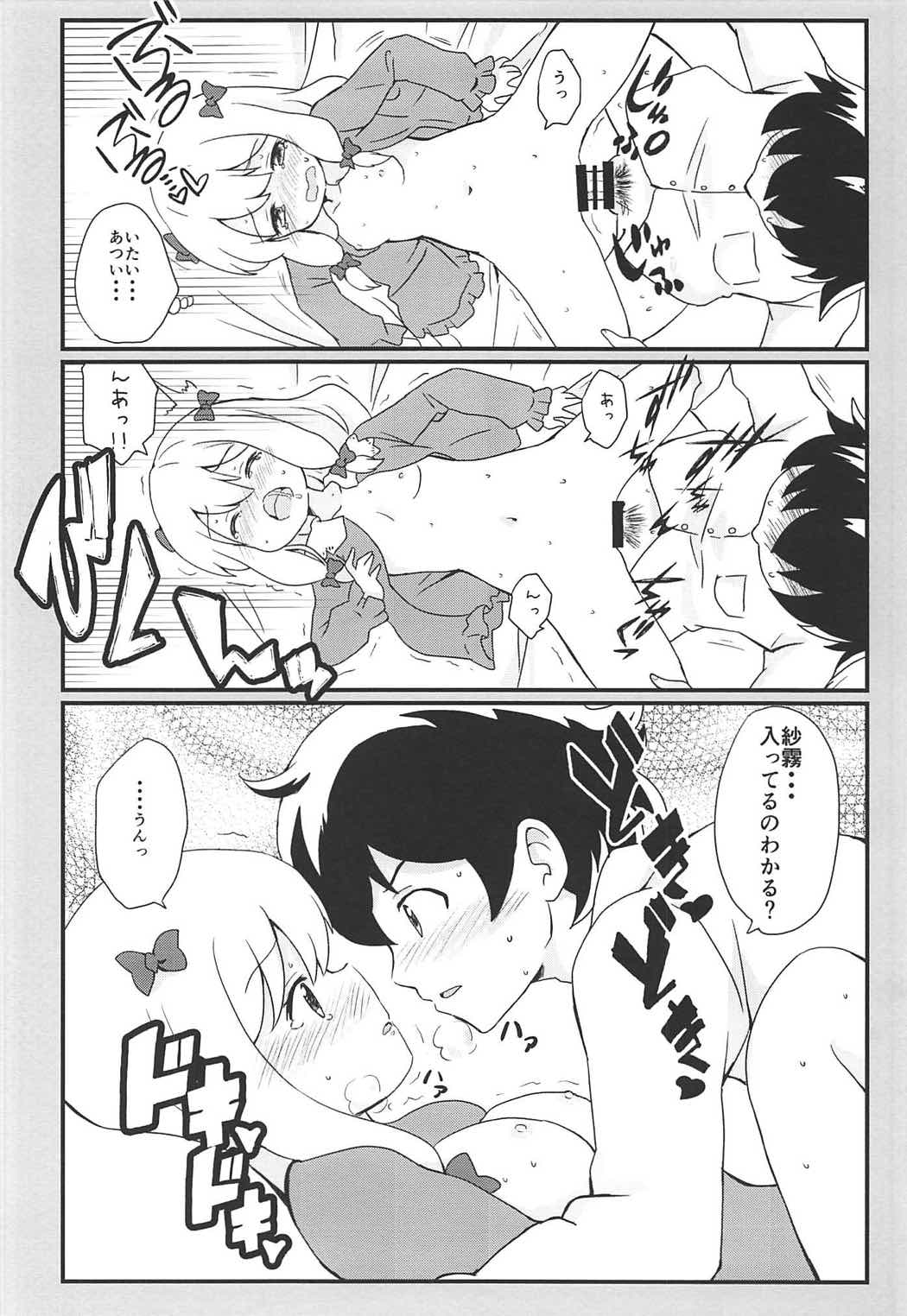 (COMIC1☆11) [Massala (Sakura Masachi)] Sagiri-chan to Limit Break (Eromanga Sensei) page 11 full