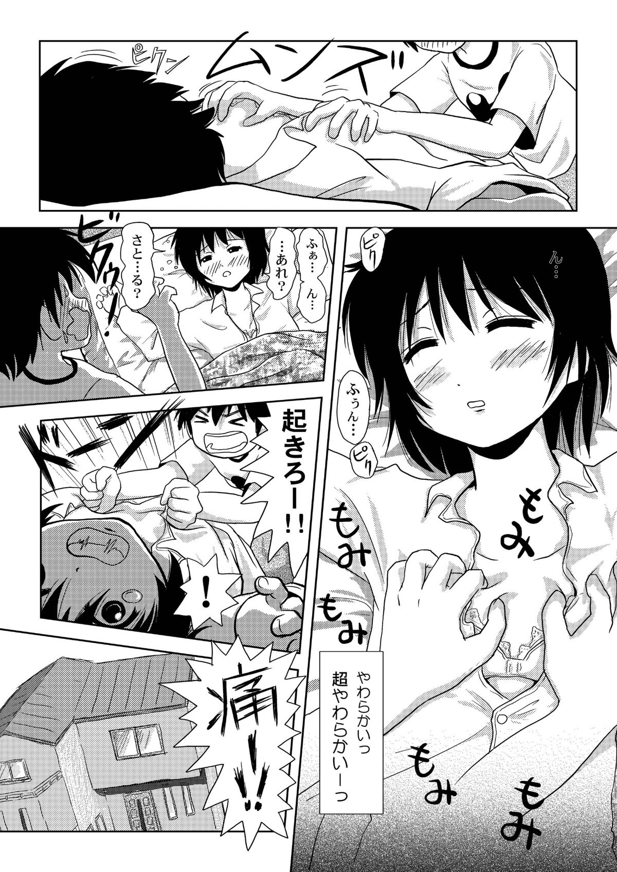 (C81) [Chimee House (Takapi)] Chiru Roshutsu 2 (Original) [Digital] page 9 full
