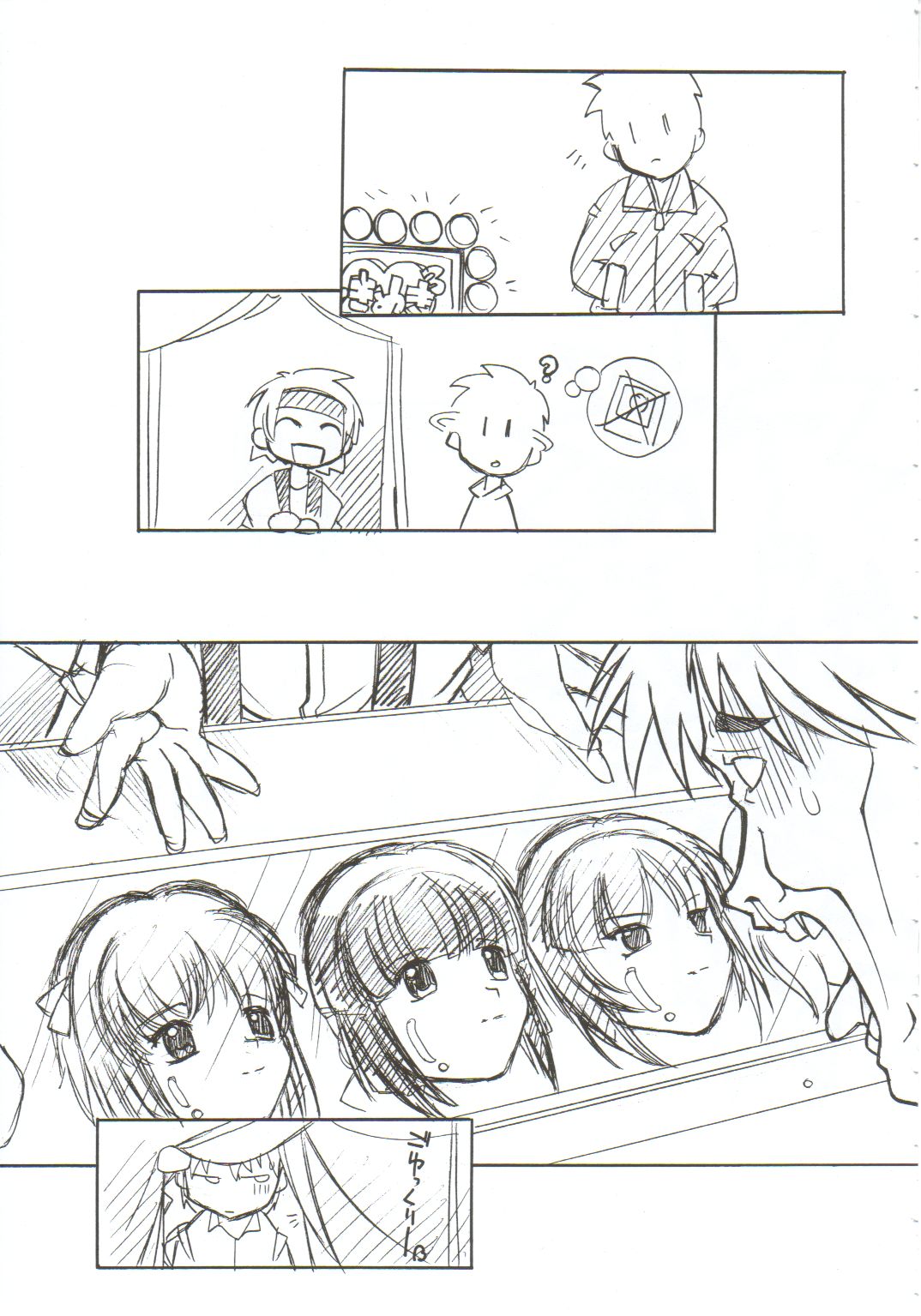 (C61) [MARUARAI (Arai Kazuki)] Omoi Tsuki (Various) page 28 full