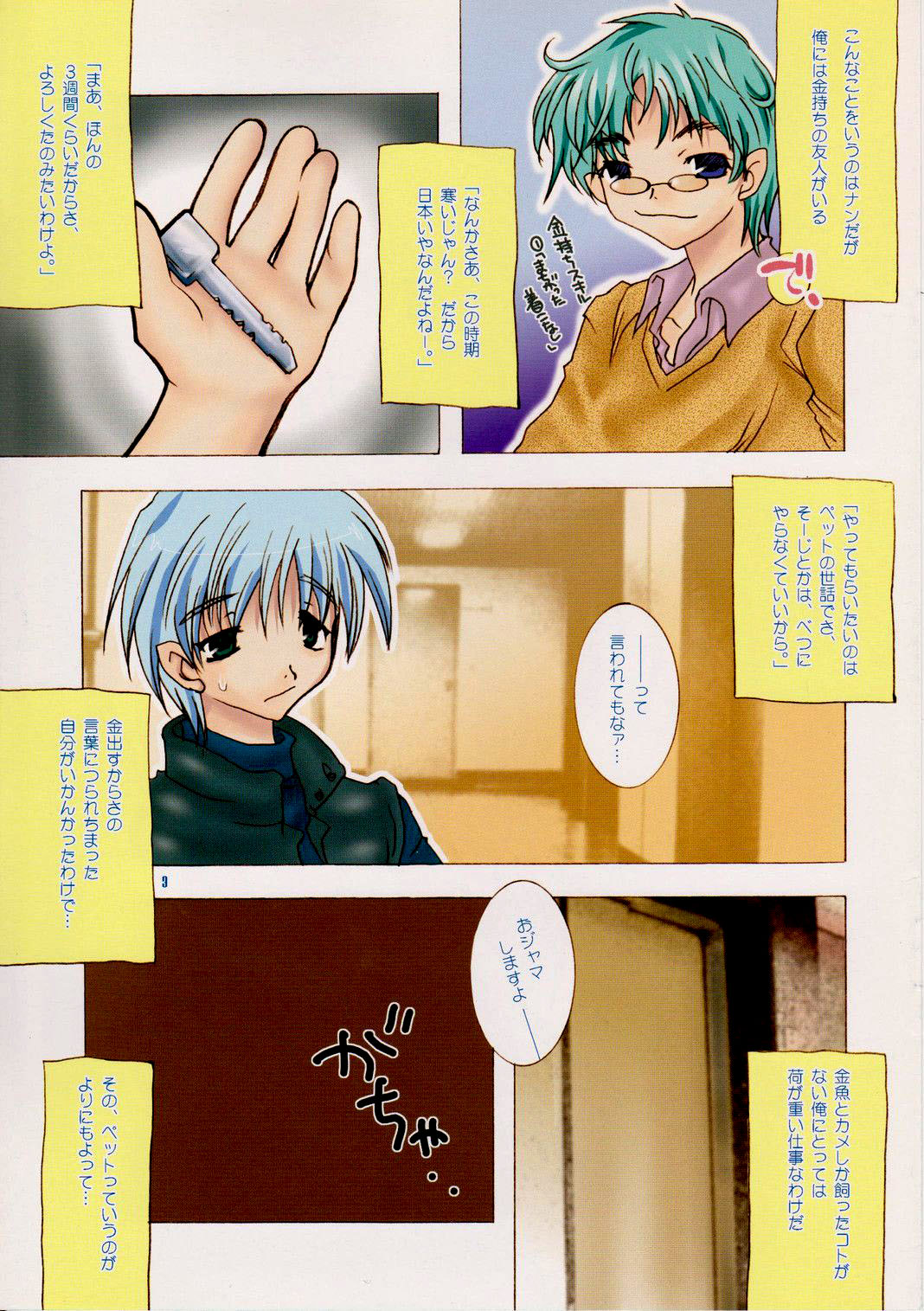 (C61) [AZA (Yoshimune)] Yochi x Yochi x Yochi Vol. 2 page 3 full