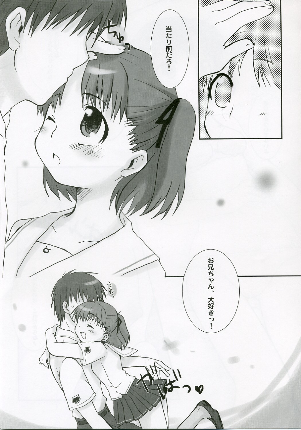(C70) [Drakle-Nekota Perpetual Motion (Nekota Nanami)] 7% (KiMiKiSS) page 10 full