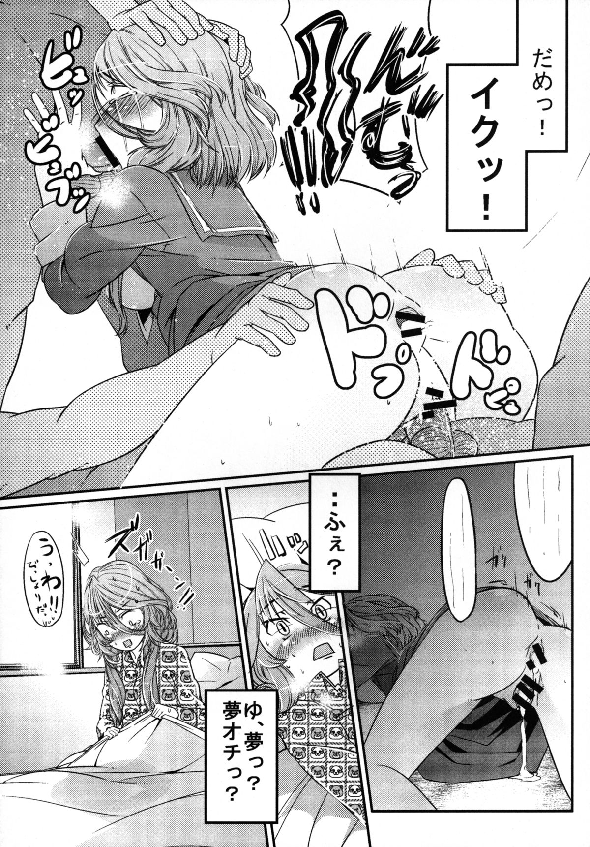 (C80) [Bronco Hitoritabi (Uchi-Uchi Keyaki)] Dainiji Boku no Watashi no Super Bobobbo Taisen Z Oneechan to Ceony-chan Hen (Super Robot Wars Z 2nd) [Digital] page 30 full