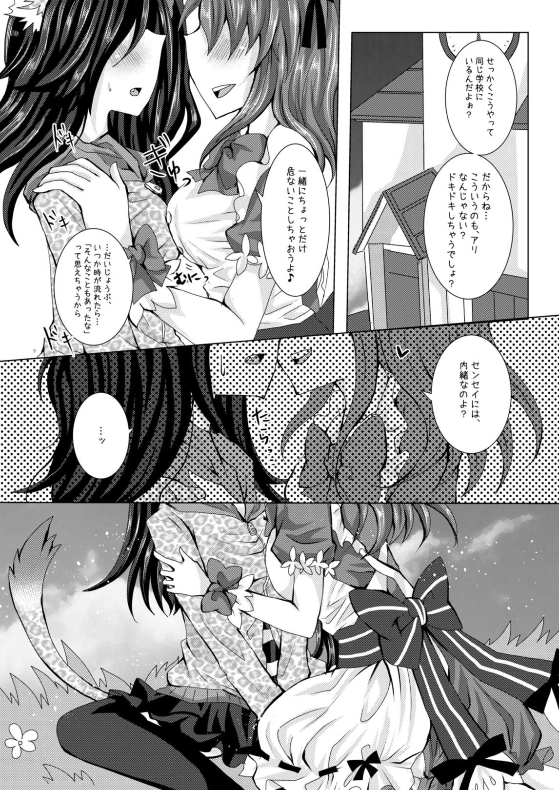 [Thrylos (Suu)] Girls' Talk wa Amakunai (Emil Chronicle Online) [Digital] page 6 full