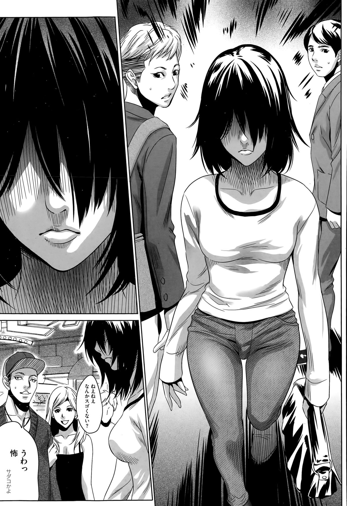 [Psycho] Hanshin Omocha Ch. 1-3 page 25 full